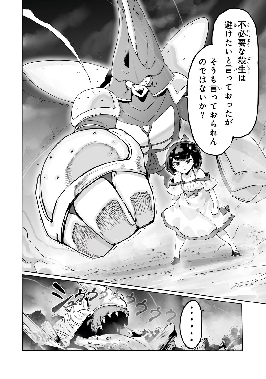 THE USELESS TAMER WILL TURN INTO THE TOP UNCONSCIOUSLY BY MY PREVIOUS LIFE KNOWLEDGE (MANGA) - raw - Chapter 39 - https://jpdd.ccdd.to/JPDD/theuselesstamerwillturnintothetopunconsciouslybymypreviouslifeknowledgemanga/390000/4r3g3vysq34.jpg