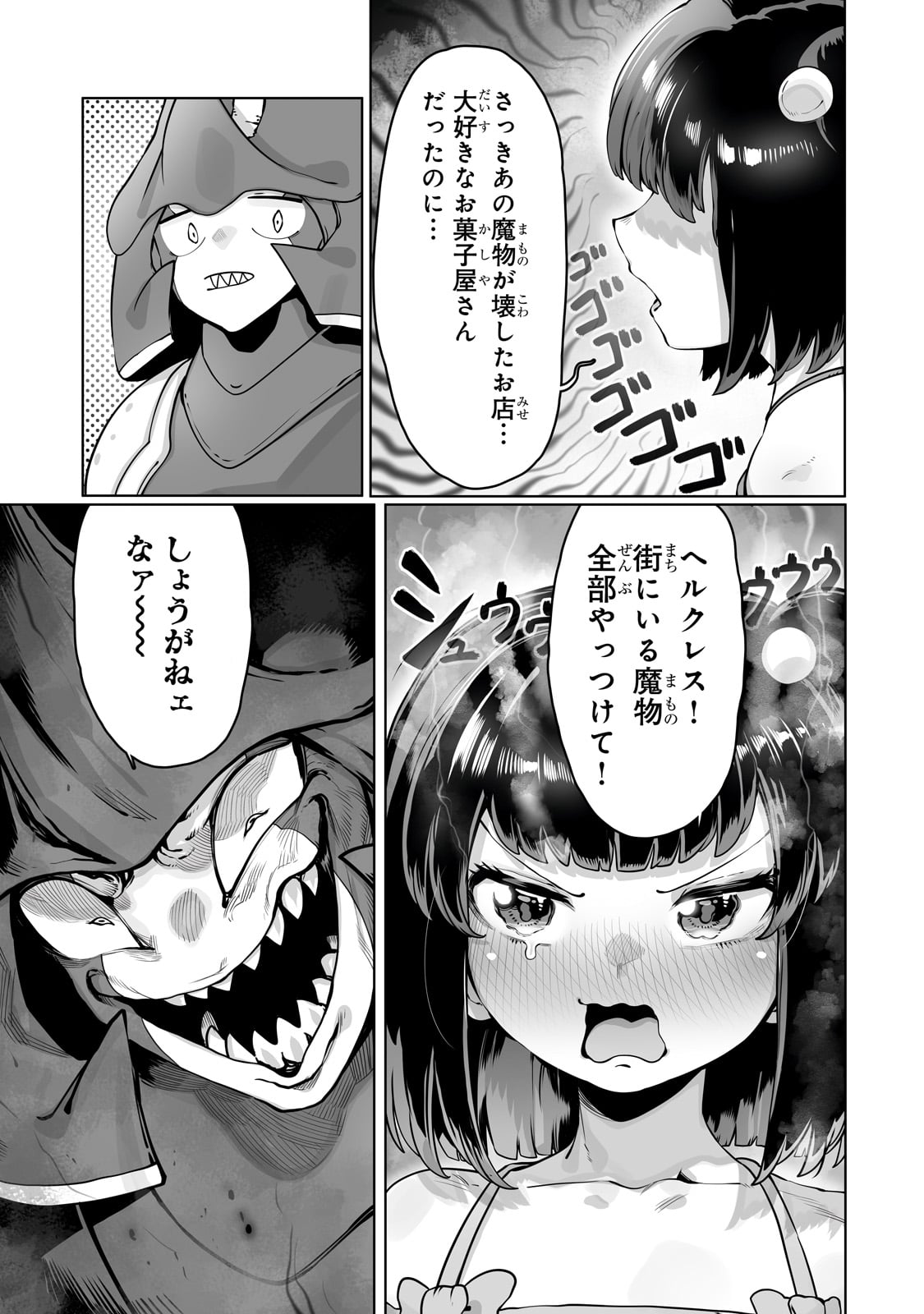 THE USELESS TAMER WILL TURN INTO THE TOP UNCONSCIOUSLY BY MY PREVIOUS LIFE KNOWLEDGE (MANGA) - raw - Chapter 39 - https://jpdd.ccdd.to/JPDD/theuselesstamerwillturnintothetopunconsciouslybymypreviouslifeknowledgemanga/390000/b0getu5mwh4.jpg