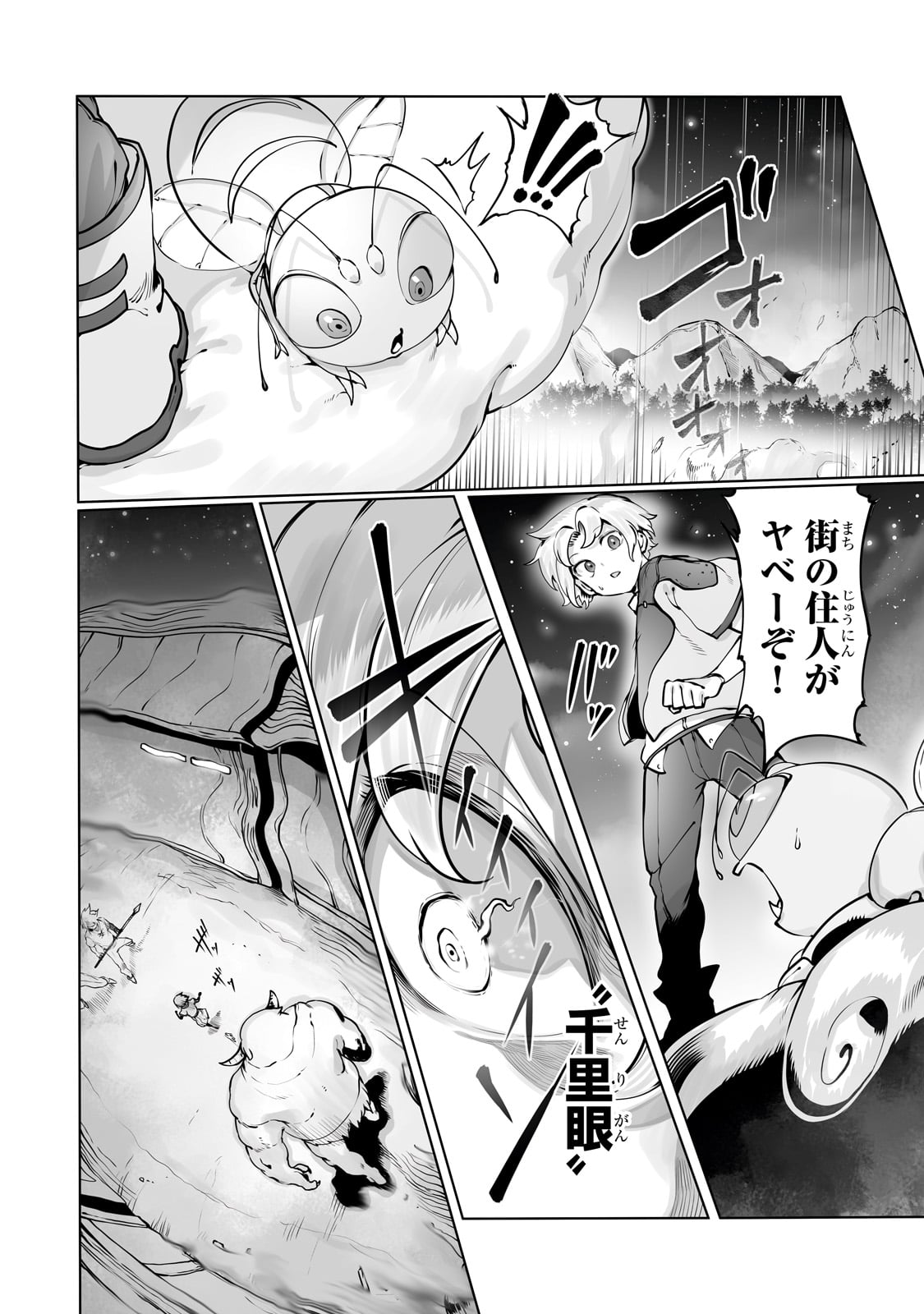 THE USELESS TAMER WILL TURN INTO THE TOP UNCONSCIOUSLY BY MY PREVIOUS LIFE KNOWLEDGE (MANGA) - raw - Chapter 39 - https://jpdd.ccdd.to/JPDD/theuselesstamerwillturnintothetopunconsciouslybymypreviouslifeknowledgemanga/390000/c2xc4jmsm3h.jpg