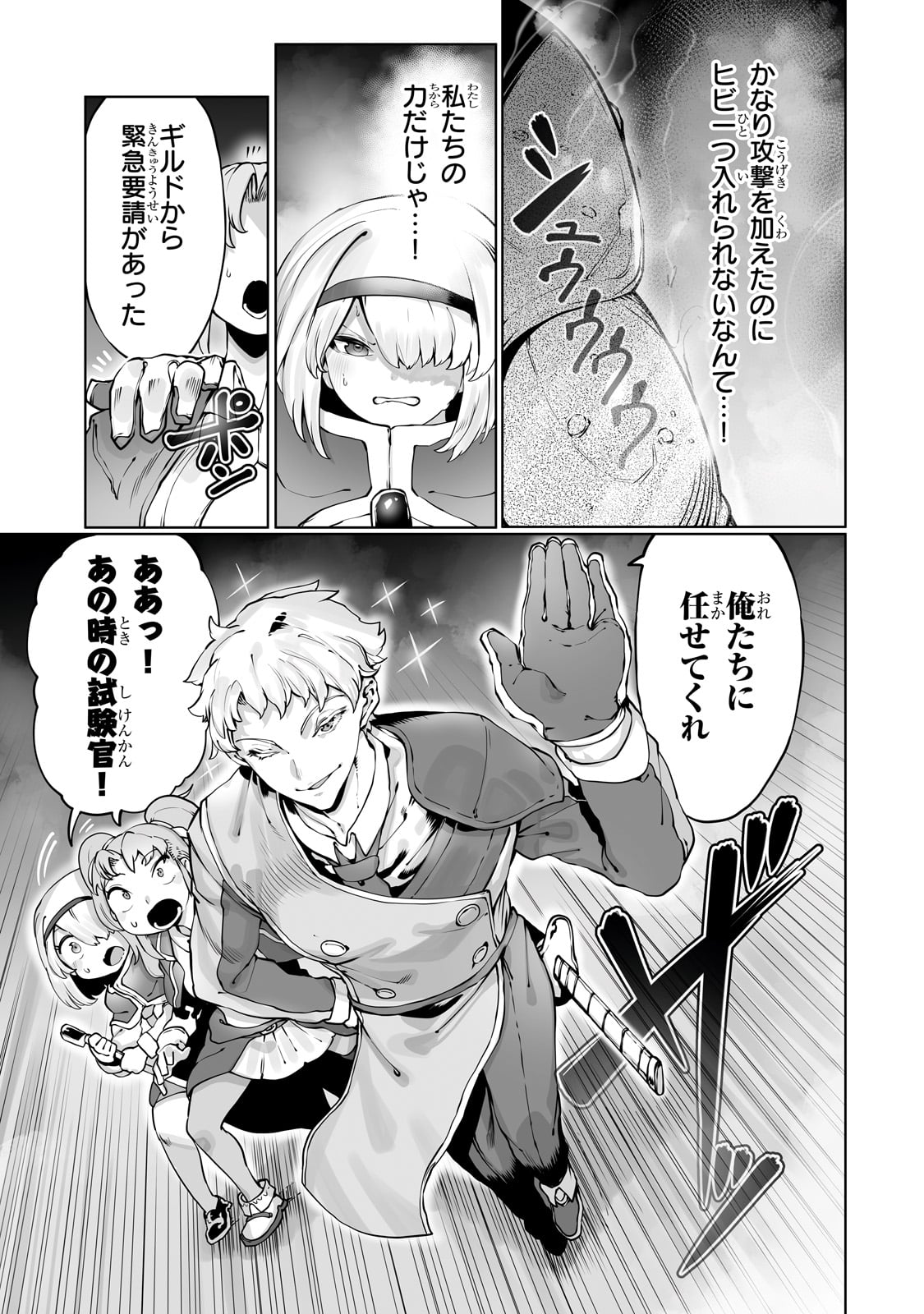 THE USELESS TAMER WILL TURN INTO THE TOP UNCONSCIOUSLY BY MY PREVIOUS LIFE KNOWLEDGE (MANGA) - raw - Chapter 39 - https://jpdd.ccdd.to/JPDD/theuselesstamerwillturnintothetopunconsciouslybymypreviouslifeknowledgemanga/390000/gwytwlpu05g.jpg