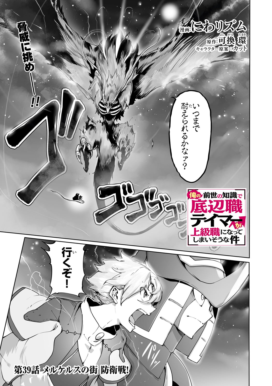 THE USELESS TAMER WILL TURN INTO THE TOP UNCONSCIOUSLY BY MY PREVIOUS LIFE KNOWLEDGE (MANGA) - raw - Chapter 39 - https://jpdd.ccdd.to/JPDD/theuselesstamerwillturnintothetopunconsciouslybymypreviouslifeknowledgemanga/390000/hk3kbqyt3hs.jpg