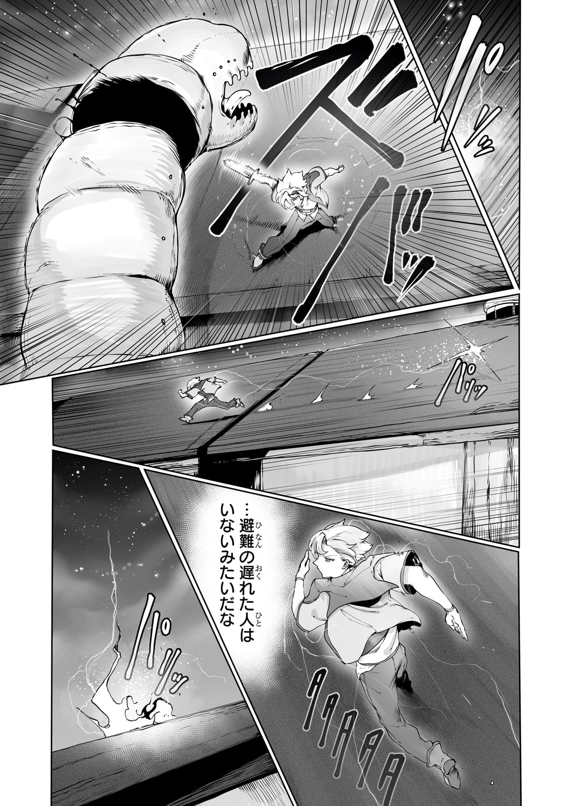 THE USELESS TAMER WILL TURN INTO THE TOP UNCONSCIOUSLY BY MY PREVIOUS LIFE KNOWLEDGE (MANGA) - raw - Chapter 39 - https://jpdd.ccdd.to/JPDD/theuselesstamerwillturnintothetopunconsciouslybymypreviouslifeknowledgemanga/390000/iimfb4tthrf.jpg