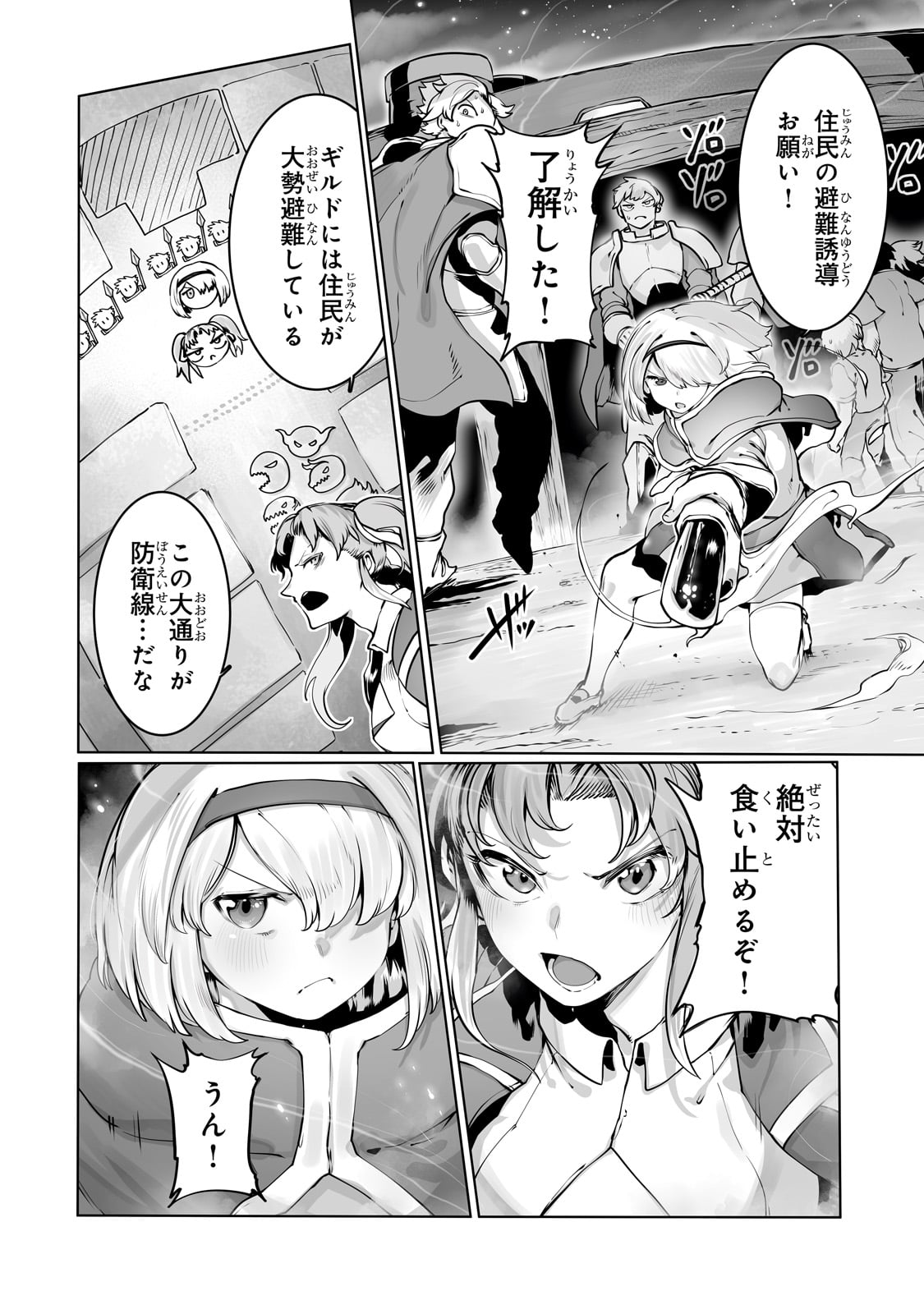 THE USELESS TAMER WILL TURN INTO THE TOP UNCONSCIOUSLY BY MY PREVIOUS LIFE KNOWLEDGE (MANGA) - raw - Chapter 39 - https://jpdd.ccdd.to/JPDD/theuselesstamerwillturnintothetopunconsciouslybymypreviouslifeknowledgemanga/390000/il22hdq1q5c.jpg
