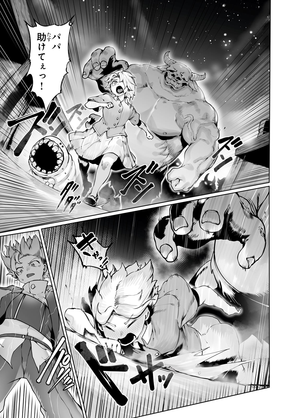 THE USELESS TAMER WILL TURN INTO THE TOP UNCONSCIOUSLY BY MY PREVIOUS LIFE KNOWLEDGE (MANGA) - raw - Chapter 39 - https://jpdd.ccdd.to/JPDD/theuselesstamerwillturnintothetopunconsciouslybymypreviouslifeknowledgemanga/390000/ivccjdcmxjm.jpg