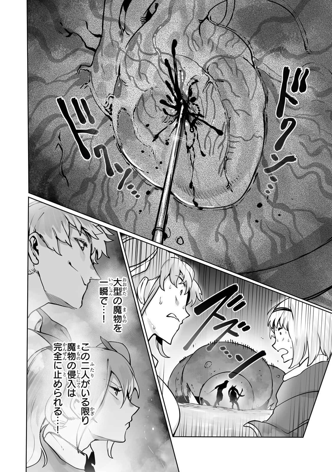 THE USELESS TAMER WILL TURN INTO THE TOP UNCONSCIOUSLY BY MY PREVIOUS LIFE KNOWLEDGE (MANGA) - raw - Chapter 39 - https://jpdd.ccdd.to/JPDD/theuselesstamerwillturnintothetopunconsciouslybymypreviouslifeknowledgemanga/390000/rmyqdbderiz.jpg