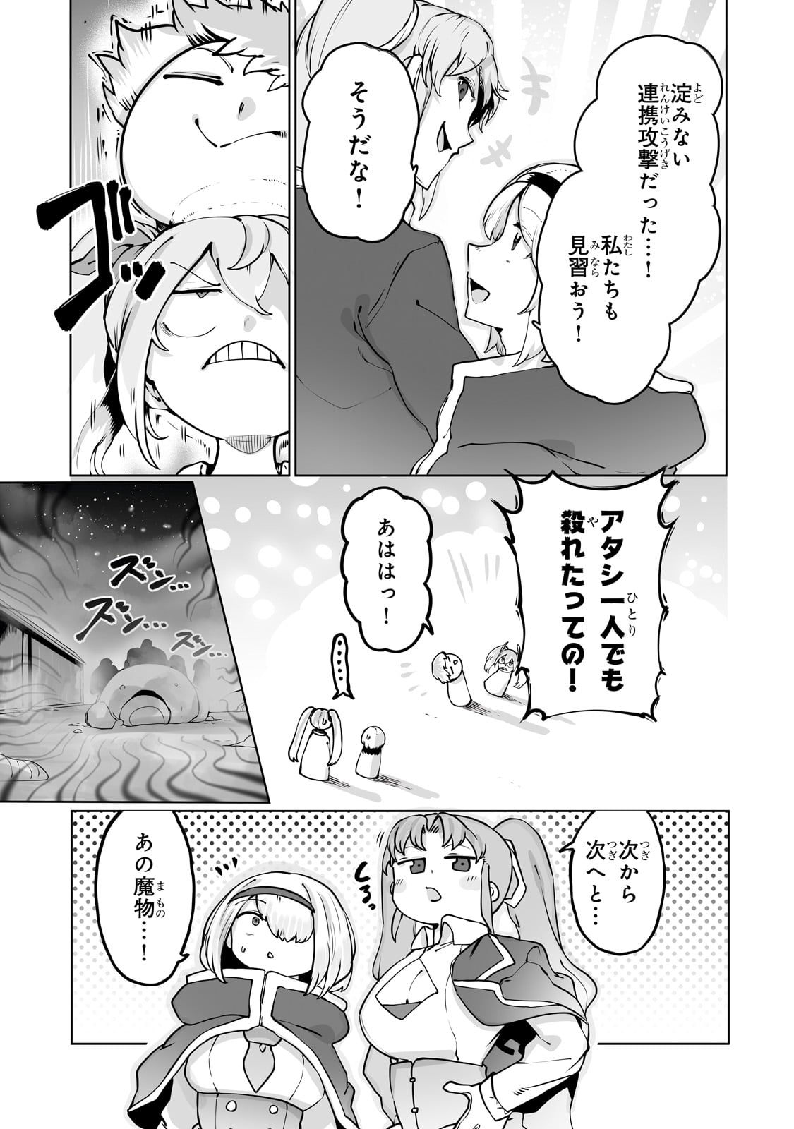 THE USELESS TAMER WILL TURN INTO THE TOP UNCONSCIOUSLY BY MY PREVIOUS LIFE KNOWLEDGE (MANGA) - raw - Chapter 39 - https://jpdd.ccdd.to/JPDD/theuselesstamerwillturnintothetopunconsciouslybymypreviouslifeknowledgemanga/390000/ya2owyk1ndy.jpg