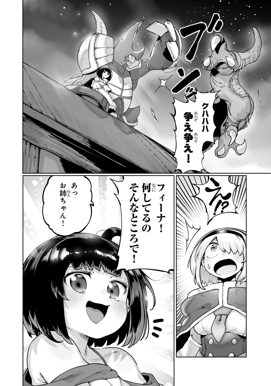 THE USELESS TAMER WILL TURN INTO THE TOP UNCONSCIOUSLY BY MY PREVIOUS LIFE KNOWLEDGE (MANGA) - raw - Chapter 40 - https://jpdd.ccdd.to/JPDD/theuselesstamerwillturnintothetopunconsciouslybymypreviouslifeknowledgemanga/400000/10vr1ejvllr.jpg