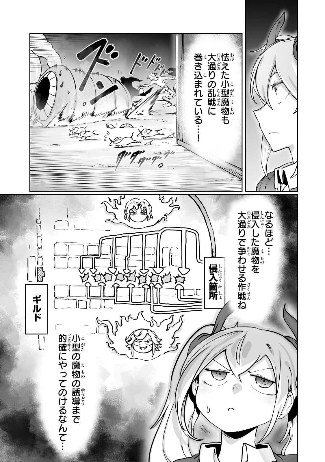 THE USELESS TAMER WILL TURN INTO THE TOP UNCONSCIOUSLY BY MY PREVIOUS LIFE KNOWLEDGE (MANGA) - raw - Chapter 40 - https://jpdd.ccdd.to/JPDD/theuselesstamerwillturnintothetopunconsciouslybymypreviouslifeknowledgemanga/400000/14q4wxfolwu.jpg