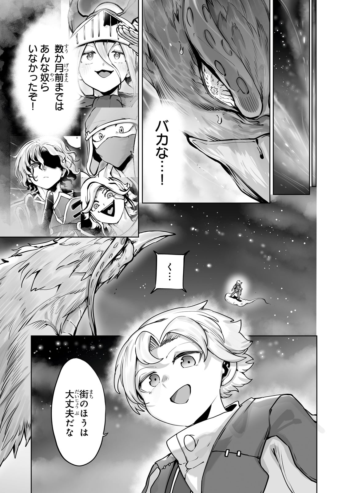 THE USELESS TAMER WILL TURN INTO THE TOP UNCONSCIOUSLY BY MY PREVIOUS LIFE KNOWLEDGE (MANGA) - raw - Chapter 40 - https://jpdd.ccdd.to/JPDD/theuselesstamerwillturnintothetopunconsciouslybymypreviouslifeknowledgemanga/400000/4y21bvyikxa.jpg