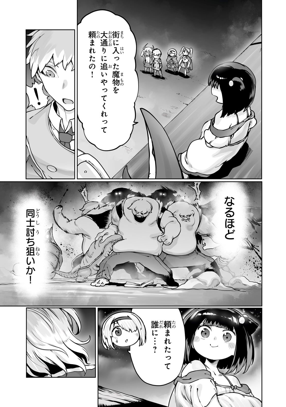 THE USELESS TAMER WILL TURN INTO THE TOP UNCONSCIOUSLY BY MY PREVIOUS LIFE KNOWLEDGE (MANGA) - raw - Chapter 40 - https://jpdd.ccdd.to/JPDD/theuselesstamerwillturnintothetopunconsciouslybymypreviouslifeknowledgemanga/400000/dcoovbmtexg.jpg