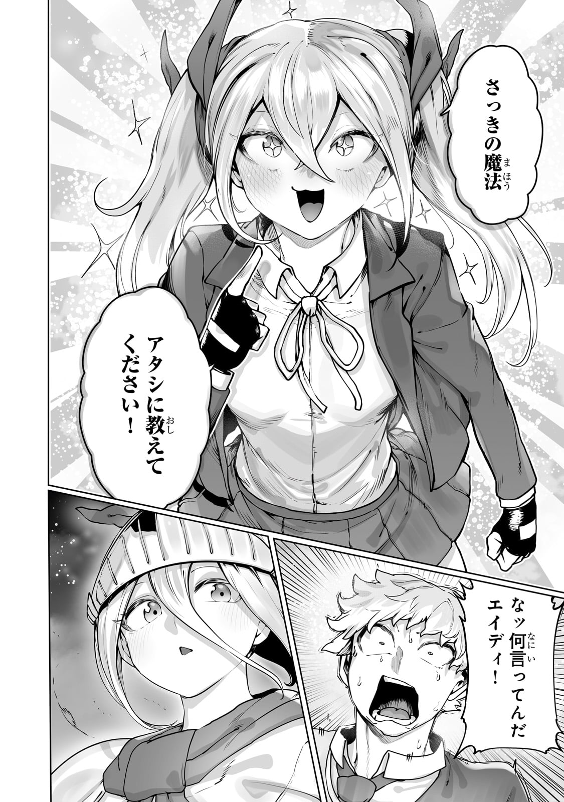 THE USELESS TAMER WILL TURN INTO THE TOP UNCONSCIOUSLY BY MY PREVIOUS LIFE KNOWLEDGE (MANGA) - raw - Chapter 40 - https://jpdd.ccdd.to/JPDD/theuselesstamerwillturnintothetopunconsciouslybymypreviouslifeknowledgemanga/400000/fuvnlobosan.jpg