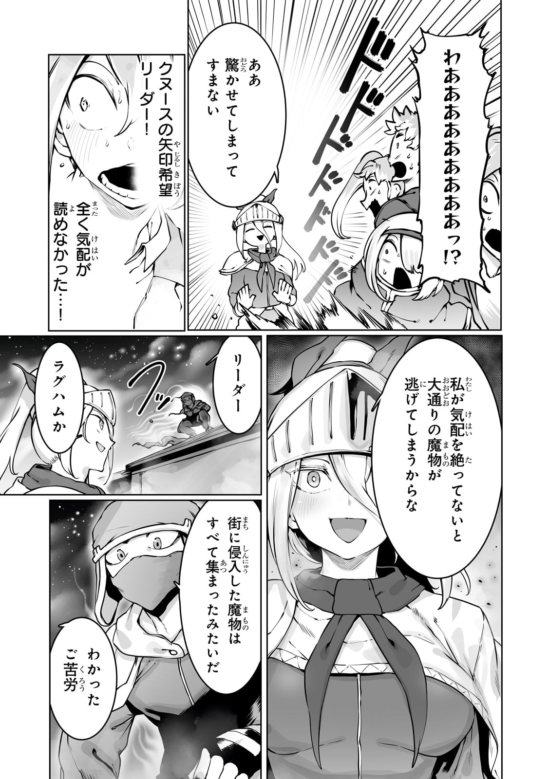 THE USELESS TAMER WILL TURN INTO THE TOP UNCONSCIOUSLY BY MY PREVIOUS LIFE KNOWLEDGE (MANGA) - raw - Chapter 40 - https://jpdd.ccdd.to/JPDD/theuselesstamerwillturnintothetopunconsciouslybymypreviouslifeknowledgemanga/400000/j3bhrd02hep.jpg