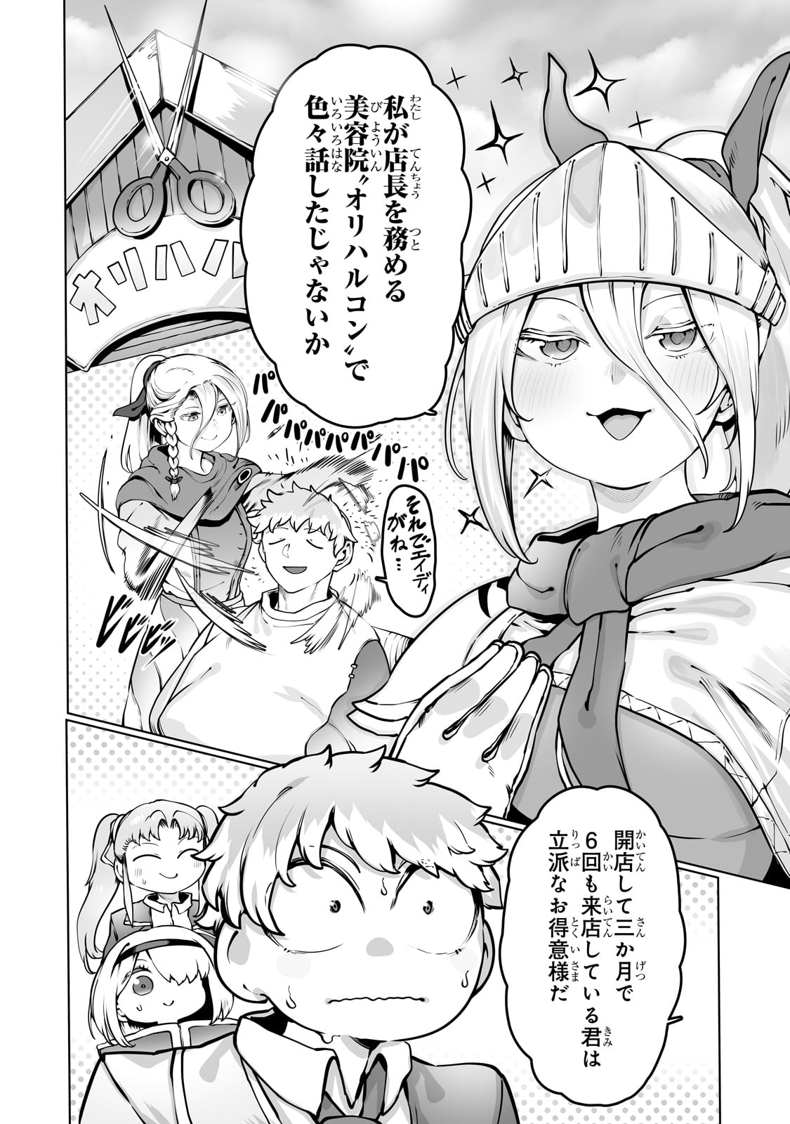 THE USELESS TAMER WILL TURN INTO THE TOP UNCONSCIOUSLY BY MY PREVIOUS LIFE KNOWLEDGE (MANGA) - raw - Chapter 40 - https://jpdd.ccdd.to/JPDD/theuselesstamerwillturnintothetopunconsciouslybymypreviouslifeknowledgemanga/400000/jltsarn5qiz.jpg