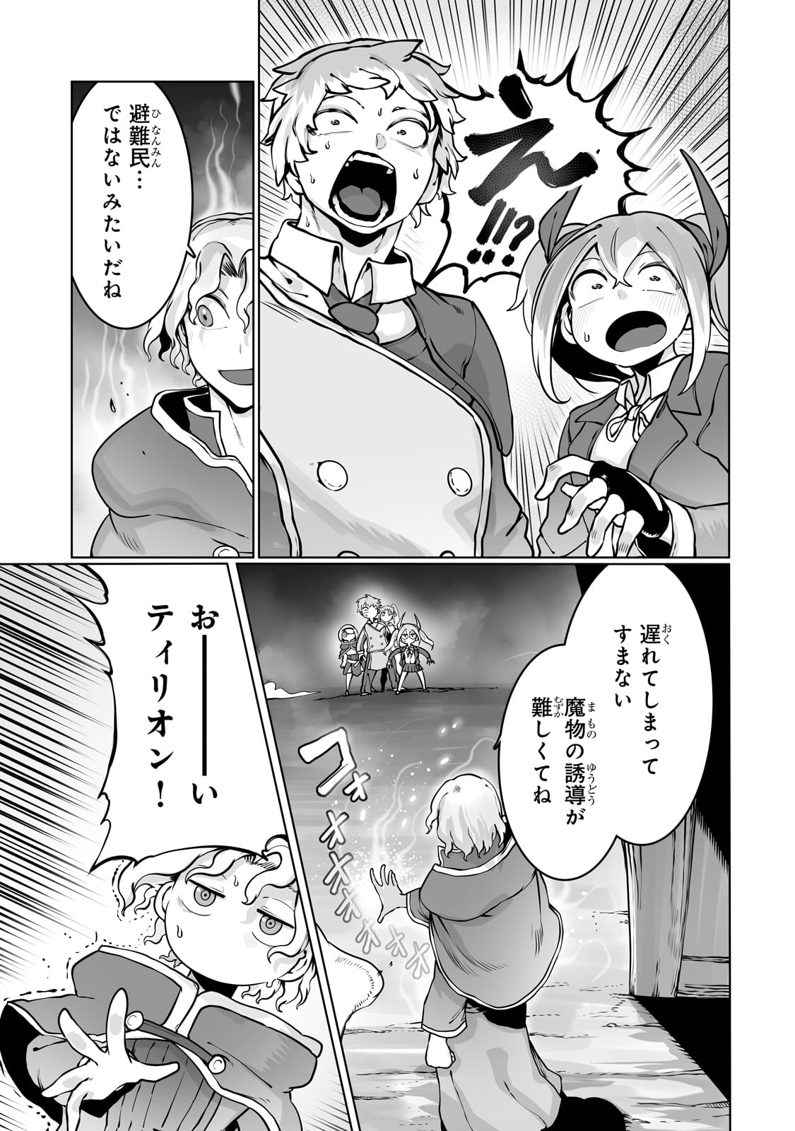 THE USELESS TAMER WILL TURN INTO THE TOP UNCONSCIOUSLY BY MY PREVIOUS LIFE KNOWLEDGE (MANGA) - raw - Chapter 40 - https://jpdd.ccdd.to/JPDD/theuselesstamerwillturnintothetopunconsciouslybymypreviouslifeknowledgemanga/400000/lhiomptw4ox.jpg
