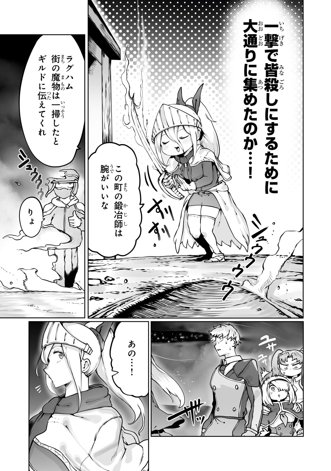 THE USELESS TAMER WILL TURN INTO THE TOP UNCONSCIOUSLY BY MY PREVIOUS LIFE KNOWLEDGE (MANGA) - raw - Chapter 40 - https://jpdd.ccdd.to/JPDD/theuselesstamerwillturnintothetopunconsciouslybymypreviouslifeknowledgemanga/400000/oxjmmmwpu50.jpg