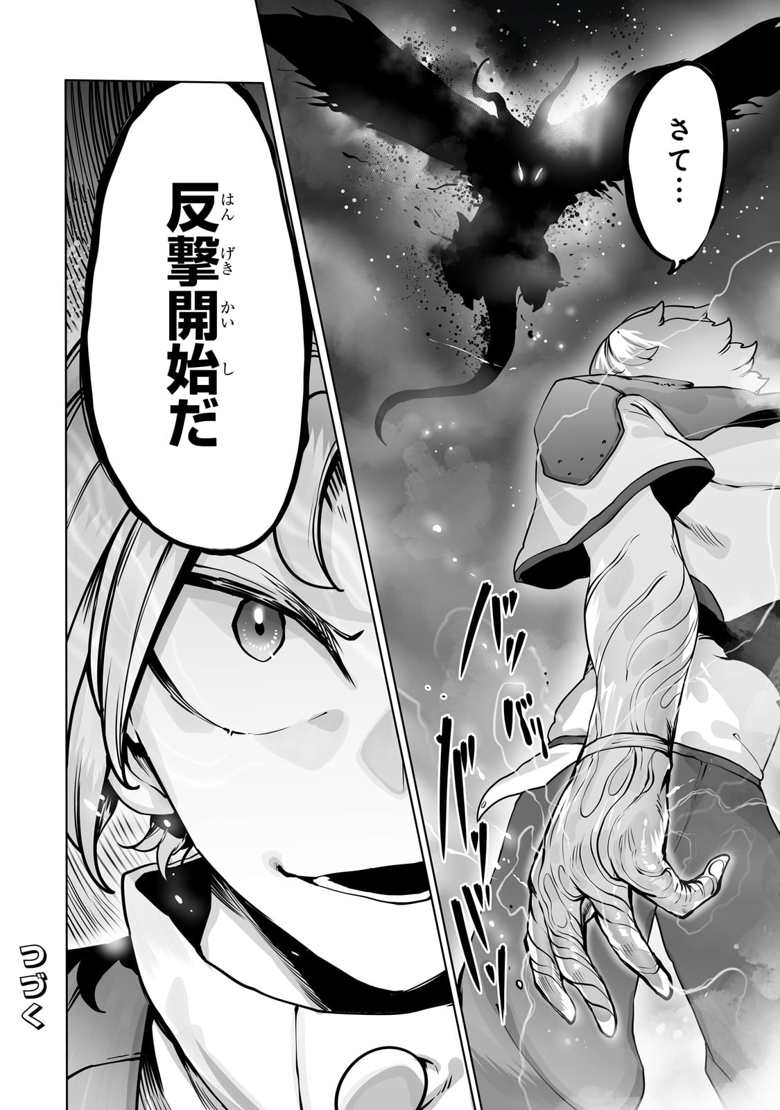THE USELESS TAMER WILL TURN INTO THE TOP UNCONSCIOUSLY BY MY PREVIOUS LIFE KNOWLEDGE (MANGA) - raw - Chapter 40 - https://jpdd.ccdd.to/JPDD/theuselesstamerwillturnintothetopunconsciouslybymypreviouslifeknowledgemanga/400000/pvbe2ucc13g.jpg