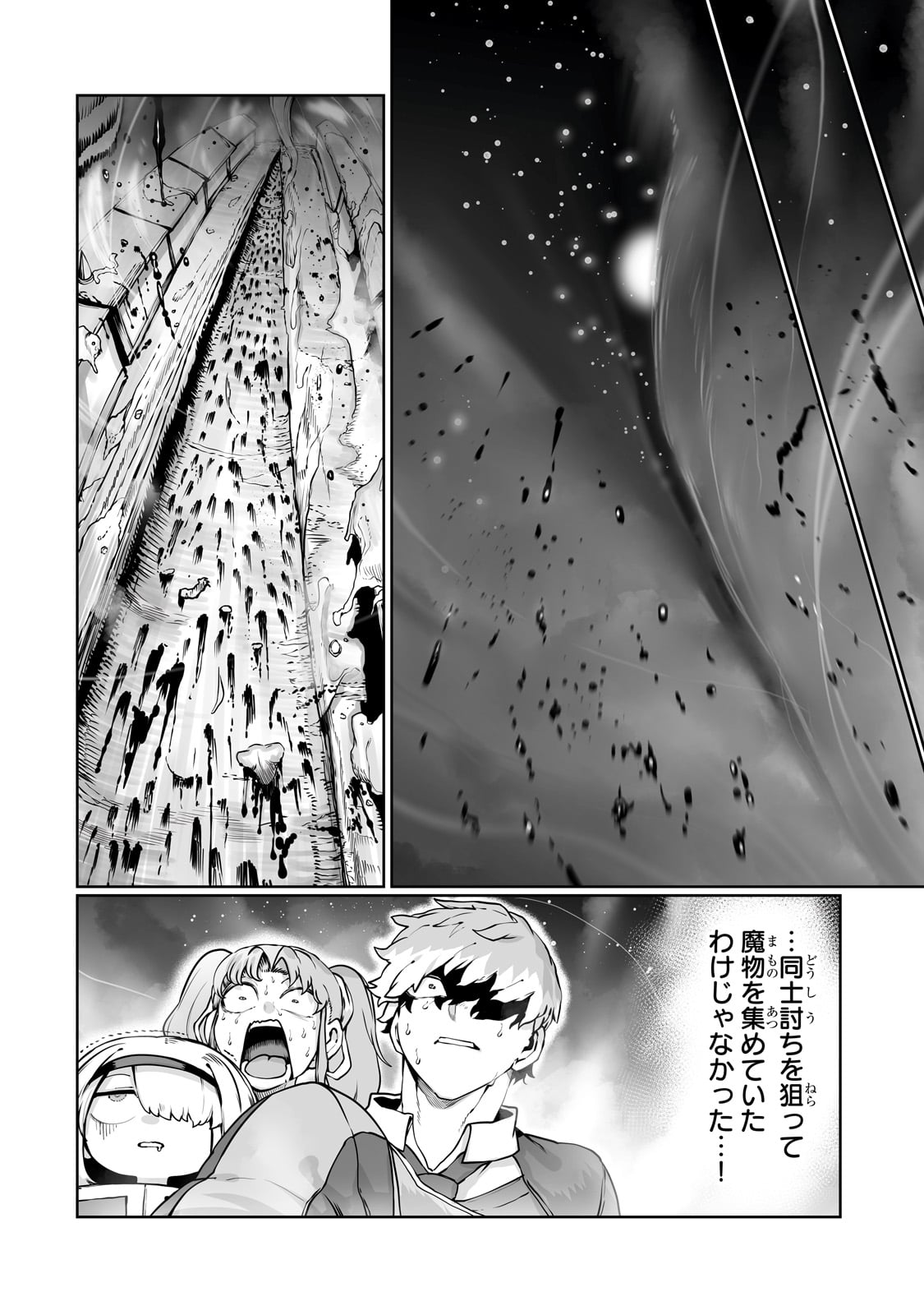 THE USELESS TAMER WILL TURN INTO THE TOP UNCONSCIOUSLY BY MY PREVIOUS LIFE KNOWLEDGE (MANGA) - raw - Chapter 40 - https://jpdd.ccdd.to/JPDD/theuselesstamerwillturnintothetopunconsciouslybymypreviouslifeknowledgemanga/400000/qpi4tf43ygg.jpg