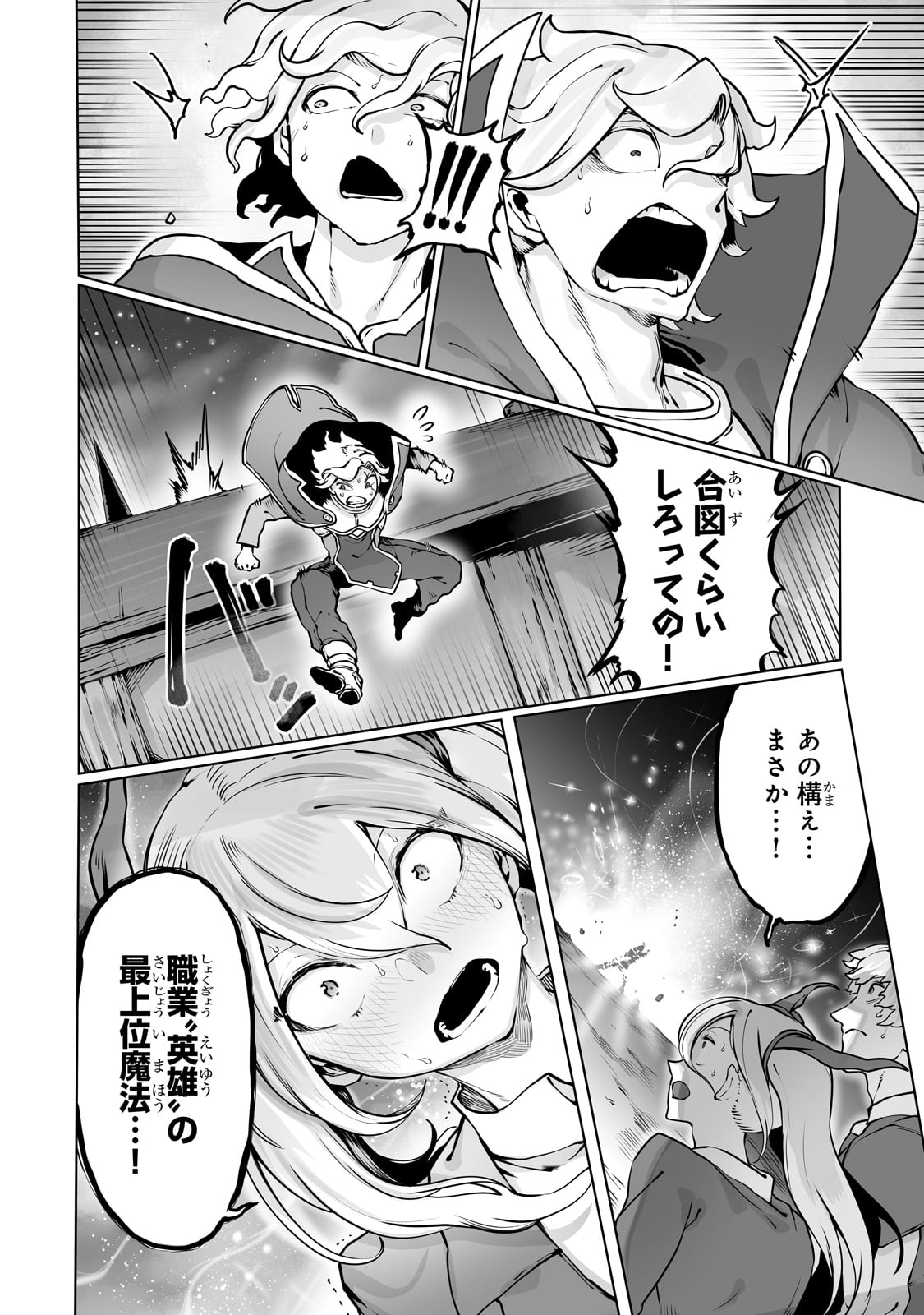 THE USELESS TAMER WILL TURN INTO THE TOP UNCONSCIOUSLY BY MY PREVIOUS LIFE KNOWLEDGE (MANGA) - raw - Chapter 40 - https://jpdd.ccdd.to/JPDD/theuselesstamerwillturnintothetopunconsciouslybymypreviouslifeknowledgemanga/400000/seso5qtkp20.jpg