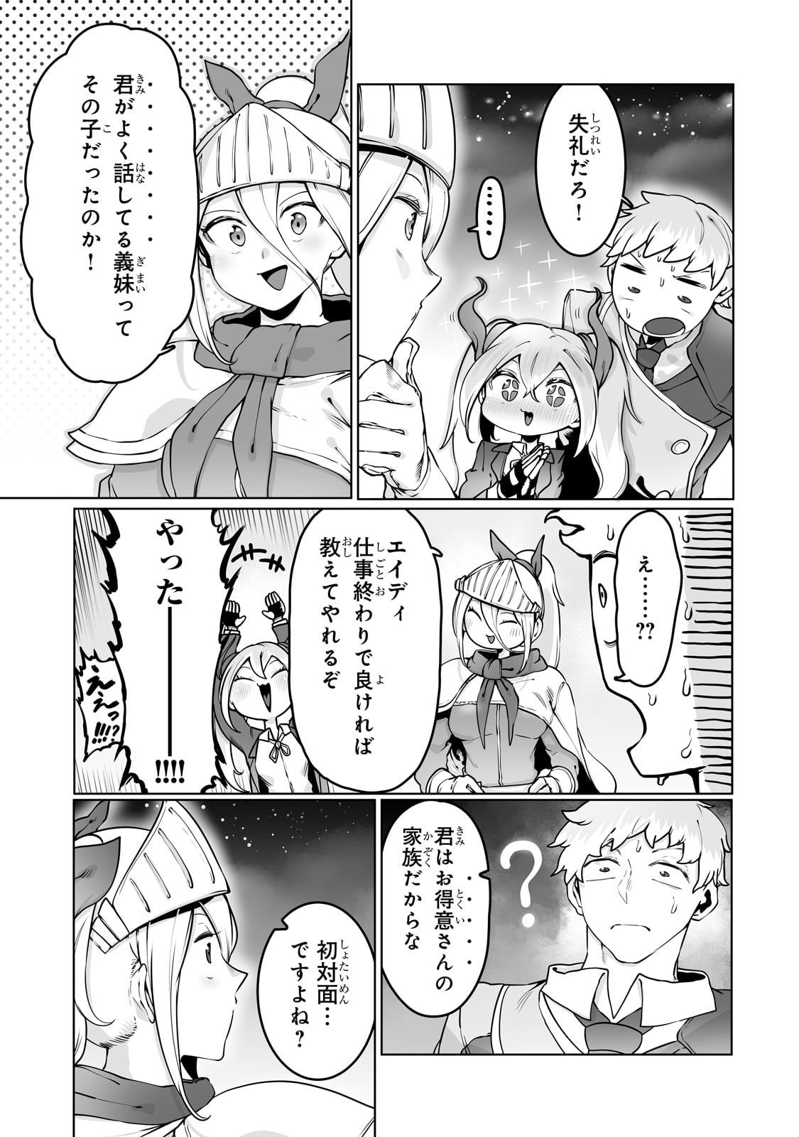THE USELESS TAMER WILL TURN INTO THE TOP UNCONSCIOUSLY BY MY PREVIOUS LIFE KNOWLEDGE (MANGA) - raw - Chapter 40 - https://jpdd.ccdd.to/JPDD/theuselesstamerwillturnintothetopunconsciouslybymypreviouslifeknowledgemanga/400000/uaqhxilkvft.jpg