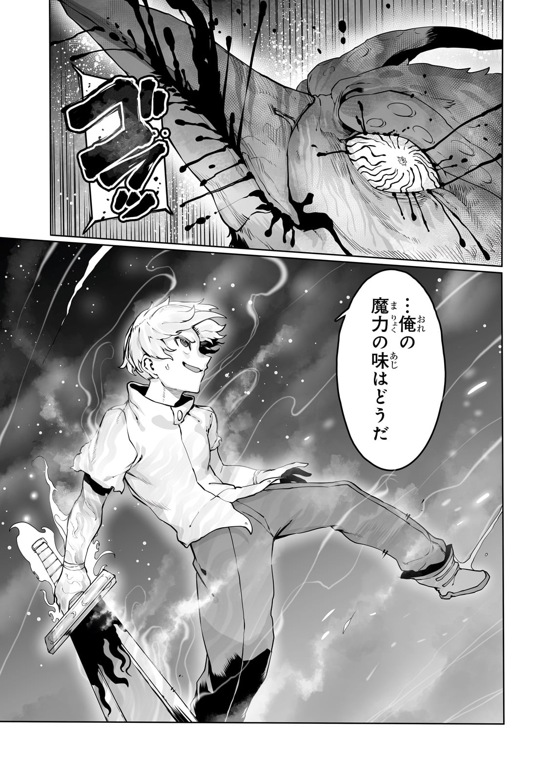 THE USELESS TAMER WILL TURN INTO THE TOP UNCONSCIOUSLY BY MY PREVIOUS LIFE KNOWLEDGE (MANGA) - raw - Chapter 41 - https://jpdd.ccdd.to/JPDD/theuselesstamerwillturnintothetopunconsciouslybymypreviouslifeknowledgemanga/410000/0fi4tdqejgq.jpg
