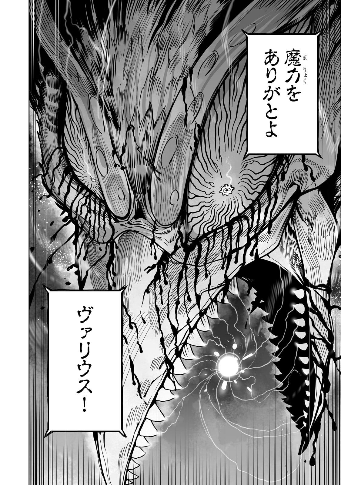 THE USELESS TAMER WILL TURN INTO THE TOP UNCONSCIOUSLY BY MY PREVIOUS LIFE KNOWLEDGE (MANGA) - raw - Chapter 41 - https://jpdd.ccdd.to/JPDD/theuselesstamerwillturnintothetopunconsciouslybymypreviouslifeknowledgemanga/410000/40pvnzj2lsy.jpg