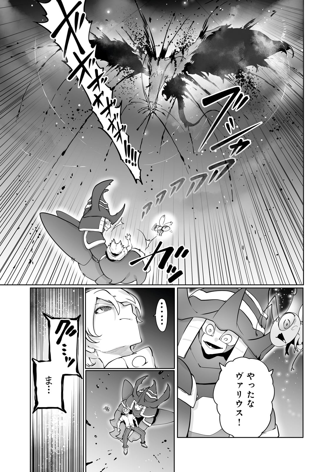 THE USELESS TAMER WILL TURN INTO THE TOP UNCONSCIOUSLY BY MY PREVIOUS LIFE KNOWLEDGE (MANGA) - raw - Chapter 41 - https://jpdd.ccdd.to/JPDD/theuselesstamerwillturnintothetopunconsciouslybymypreviouslifeknowledgemanga/410000/5yr4ejt5m1g.jpg
