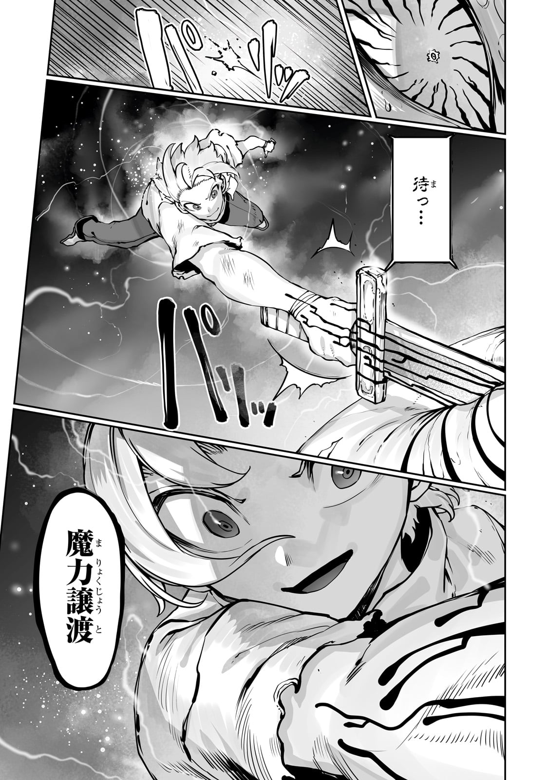THE USELESS TAMER WILL TURN INTO THE TOP UNCONSCIOUSLY BY MY PREVIOUS LIFE KNOWLEDGE (MANGA) - raw - Chapter 41 - https://jpdd.ccdd.to/JPDD/theuselesstamerwillturnintothetopunconsciouslybymypreviouslifeknowledgemanga/410000/e55ulabxcpn.jpg