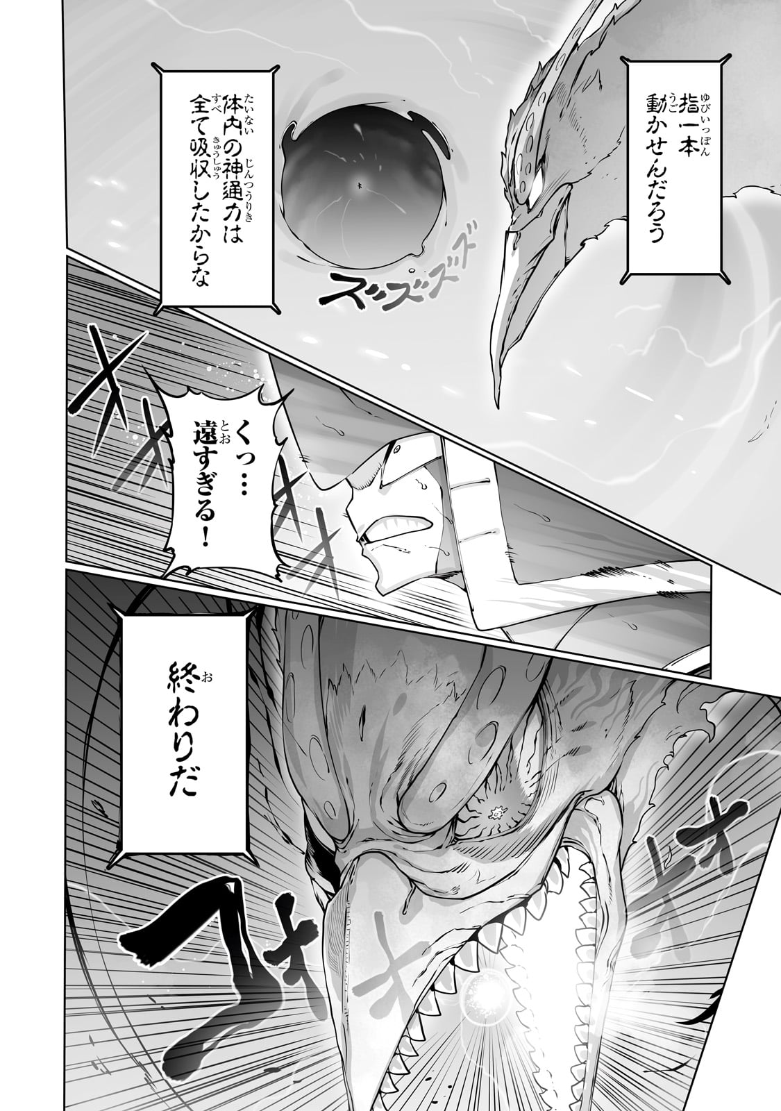 THE USELESS TAMER WILL TURN INTO THE TOP UNCONSCIOUSLY BY MY PREVIOUS LIFE KNOWLEDGE (MANGA) - raw - Chapter 41 - https://jpdd.ccdd.to/JPDD/theuselesstamerwillturnintothetopunconsciouslybymypreviouslifeknowledgemanga/410000/ikojr4mj1dz.jpg