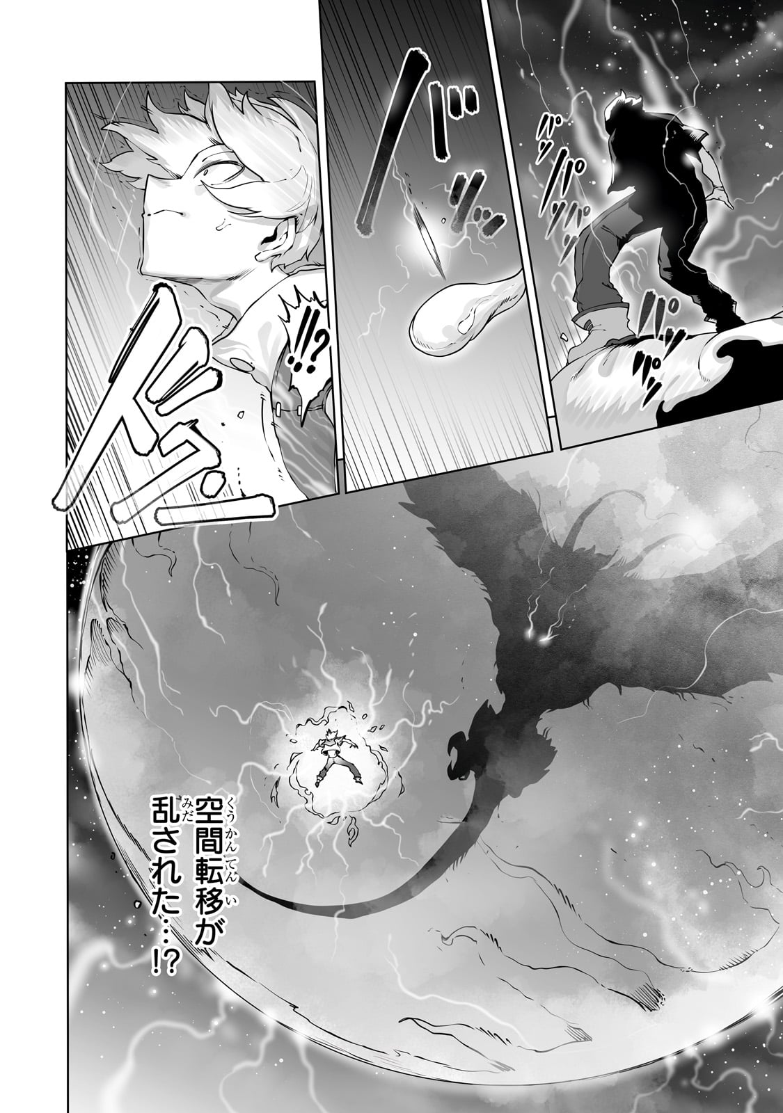 THE USELESS TAMER WILL TURN INTO THE TOP UNCONSCIOUSLY BY MY PREVIOUS LIFE KNOWLEDGE (MANGA) - raw - Chapter 41 - https://jpdd.ccdd.to/JPDD/theuselesstamerwillturnintothetopunconsciouslybymypreviouslifeknowledgemanga/410000/rbyluidnprp.jpg