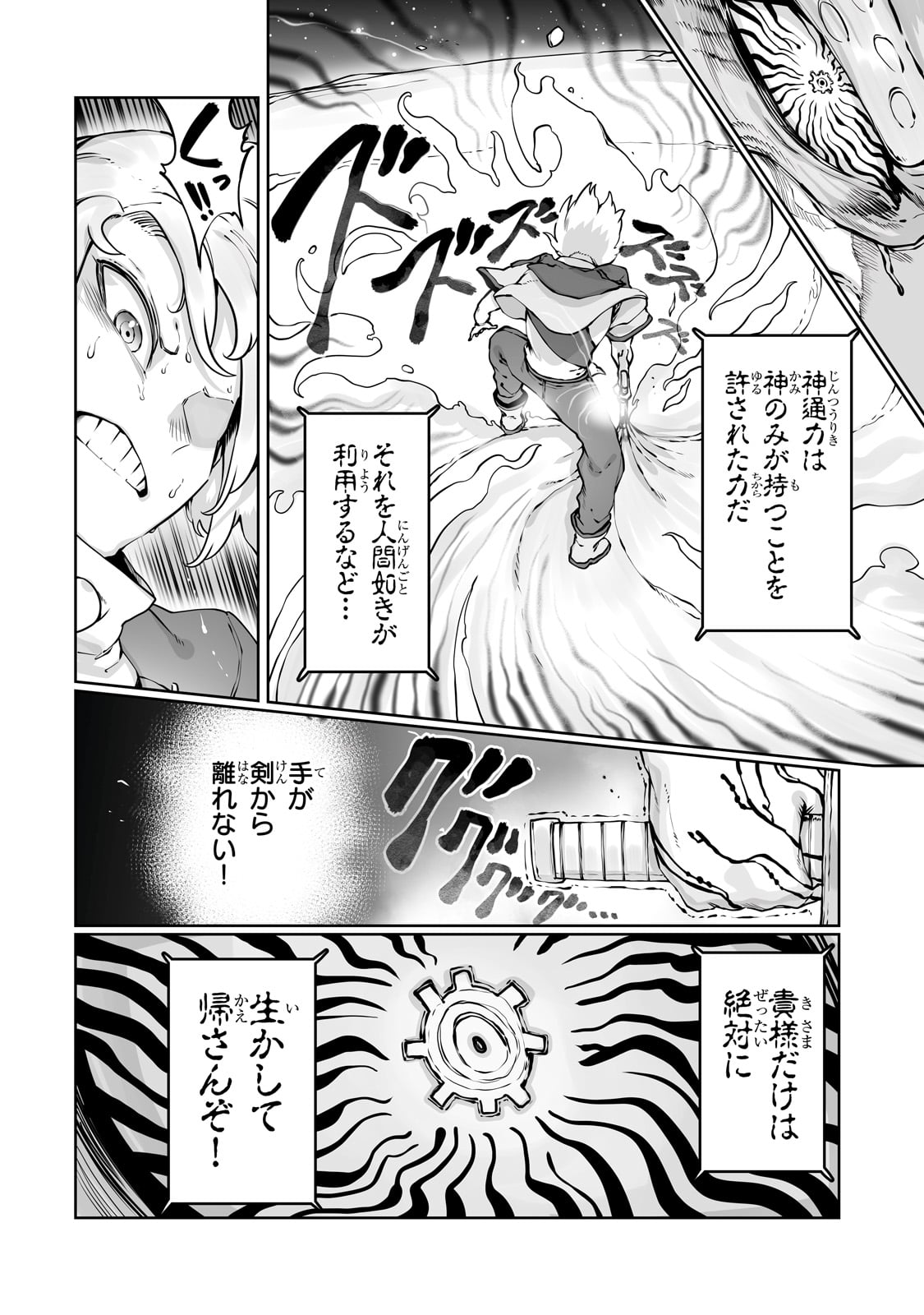 THE USELESS TAMER WILL TURN INTO THE TOP UNCONSCIOUSLY BY MY PREVIOUS LIFE KNOWLEDGE (MANGA) - raw - Chapter 41 - https://jpdd.ccdd.to/JPDD/theuselesstamerwillturnintothetopunconsciouslybymypreviouslifeknowledgemanga/410000/rwebrfratjr.jpg