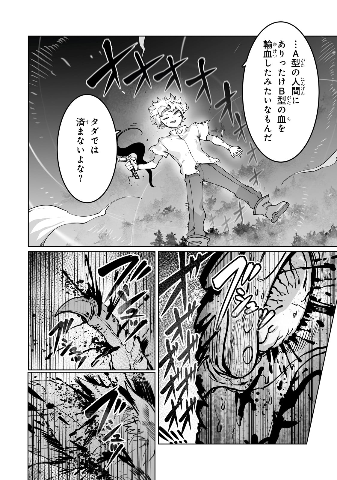 THE USELESS TAMER WILL TURN INTO THE TOP UNCONSCIOUSLY BY MY PREVIOUS LIFE KNOWLEDGE (MANGA) - raw - Chapter 41 - https://jpdd.ccdd.to/JPDD/theuselesstamerwillturnintothetopunconsciouslybymypreviouslifeknowledgemanga/410000/sm3k2otubzj.jpg