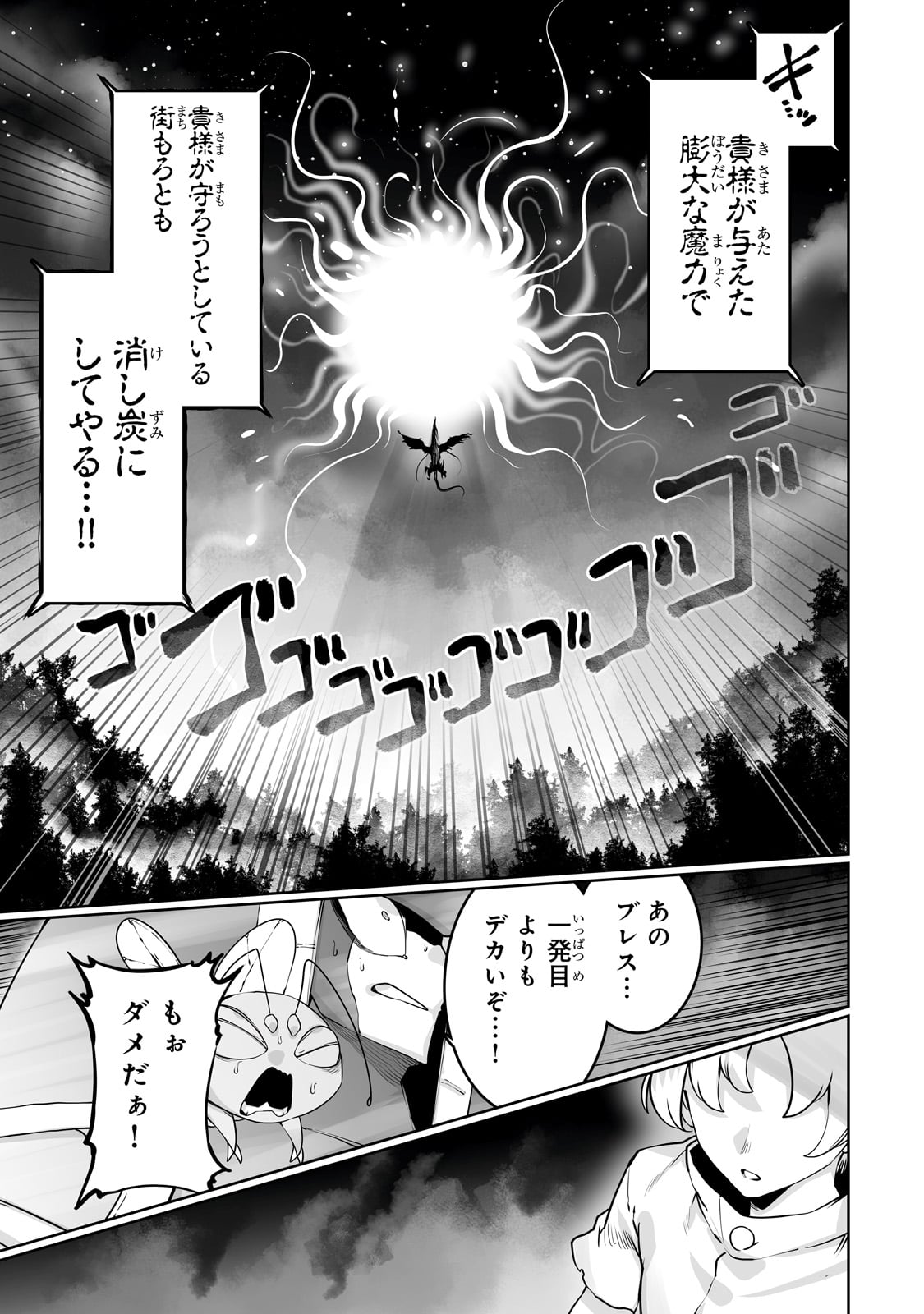 THE USELESS TAMER WILL TURN INTO THE TOP UNCONSCIOUSLY BY MY PREVIOUS LIFE KNOWLEDGE (MANGA) - raw - Chapter 41 - https://jpdd.ccdd.to/JPDD/theuselesstamerwillturnintothetopunconsciouslybymypreviouslifeknowledgemanga/410000/u3d2nqhxa0u.jpg