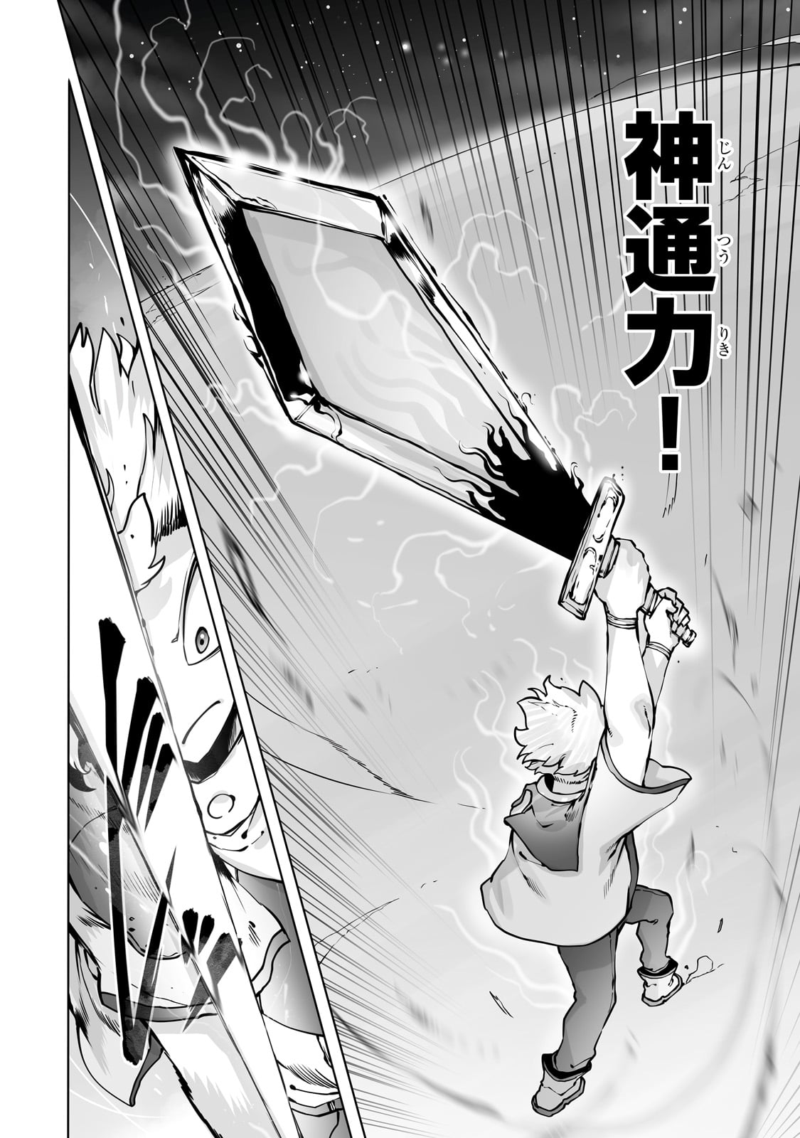 THE USELESS TAMER WILL TURN INTO THE TOP UNCONSCIOUSLY BY MY PREVIOUS LIFE KNOWLEDGE (MANGA) - raw - Chapter 41 - https://jpdd.ccdd.to/JPDD/theuselesstamerwillturnintothetopunconsciouslybymypreviouslifeknowledgemanga/410000/vaactln2nx0.jpg