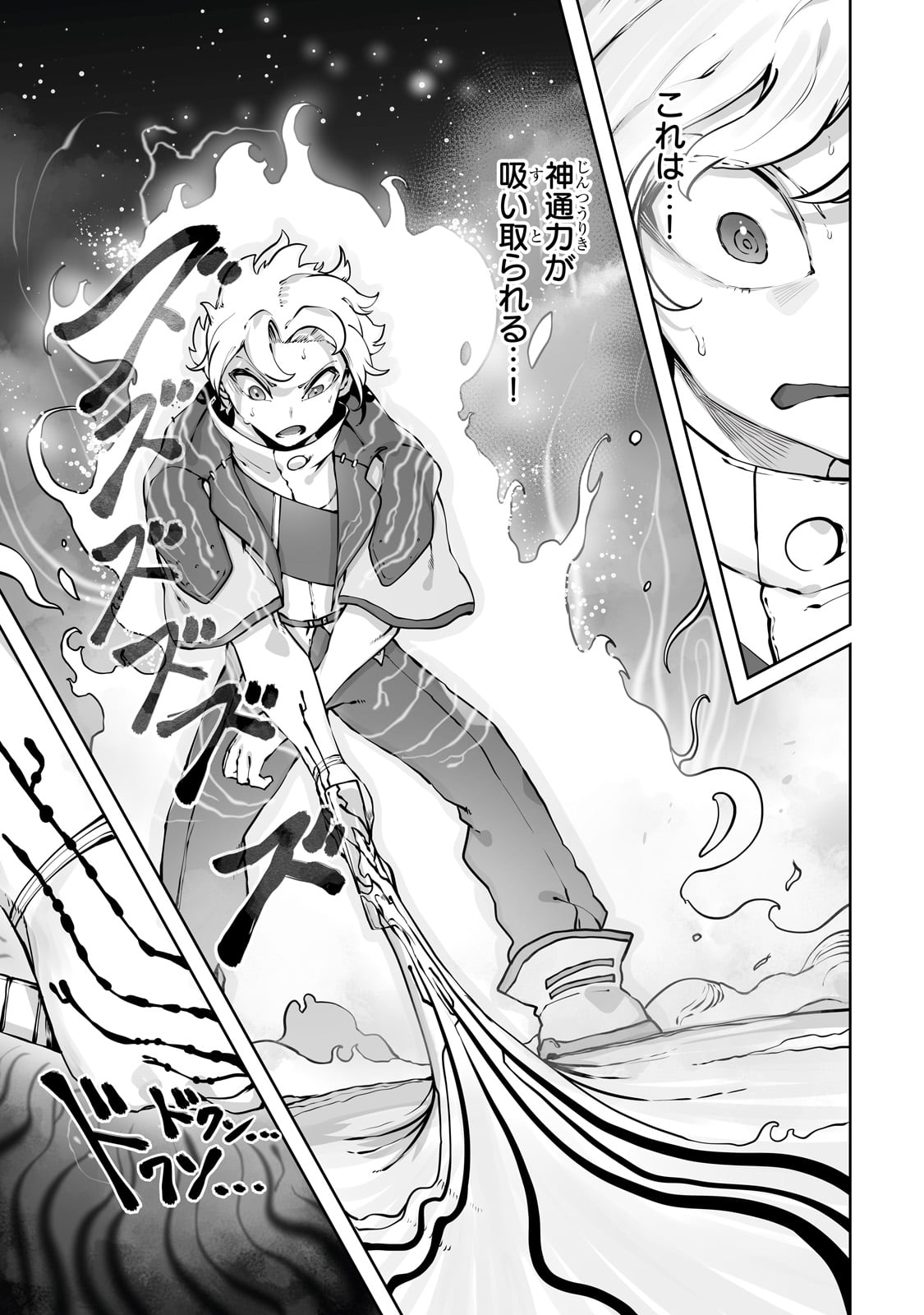 THE USELESS TAMER WILL TURN INTO THE TOP UNCONSCIOUSLY BY MY PREVIOUS LIFE KNOWLEDGE (MANGA) - raw - Chapter 41 - https://jpdd.ccdd.to/JPDD/theuselesstamerwillturnintothetopunconsciouslybymypreviouslifeknowledgemanga/410000/vm4tfl5zref.jpg
