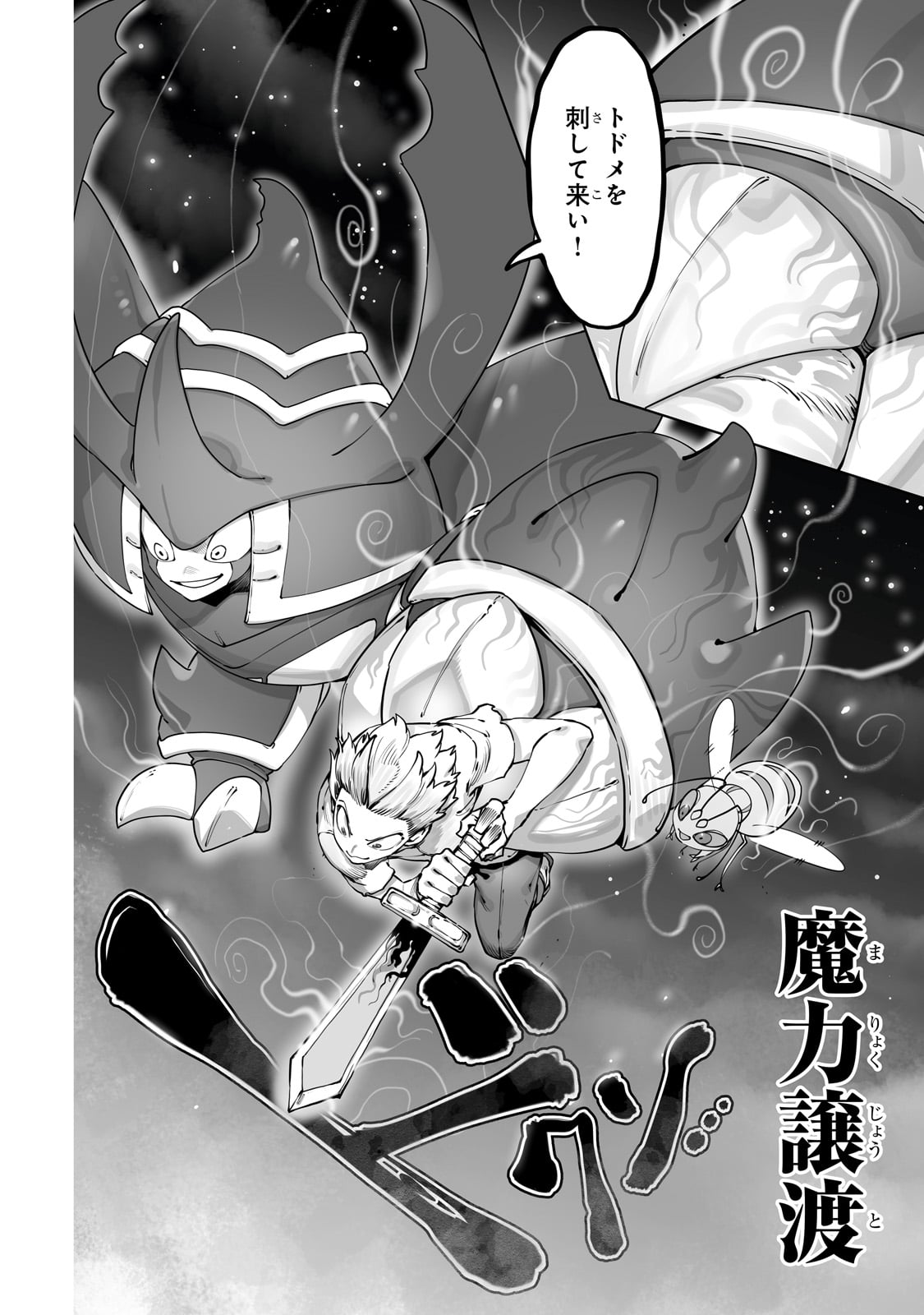 THE USELESS TAMER WILL TURN INTO THE TOP UNCONSCIOUSLY BY MY PREVIOUS LIFE KNOWLEDGE (MANGA) - raw - Chapter 42 - https://jpdd.ccdd.to/JPDD/theuselesstamerwillturnintothetopunconsciouslybymypreviouslifeknowledgemanga/420000/4tmiii5fs3a.jpg