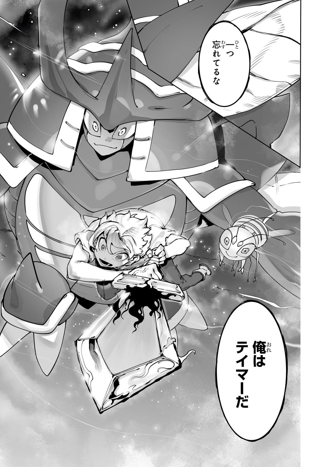 THE USELESS TAMER WILL TURN INTO THE TOP UNCONSCIOUSLY BY MY PREVIOUS LIFE KNOWLEDGE (MANGA) - raw - Chapter 42 - https://jpdd.ccdd.to/JPDD/theuselesstamerwillturnintothetopunconsciouslybymypreviouslifeknowledgemanga/420000/bm3ggsuc0mv.jpg