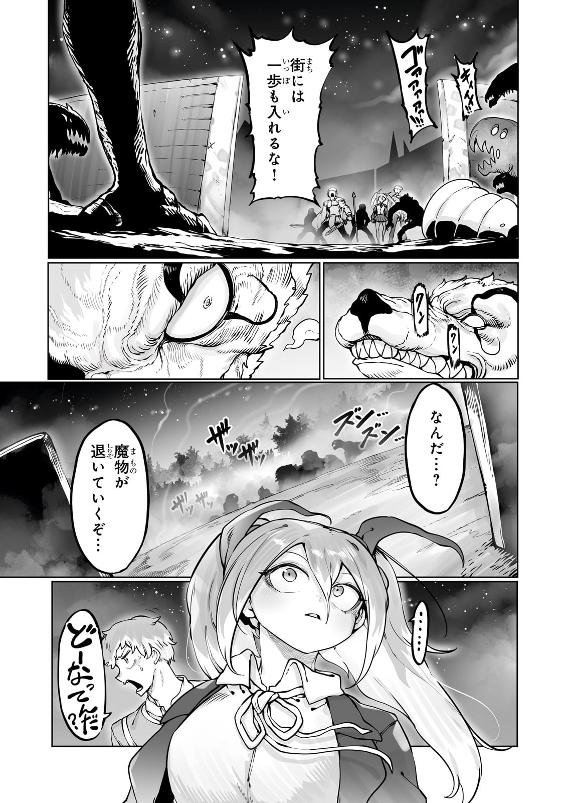 THE USELESS TAMER WILL TURN INTO THE TOP UNCONSCIOUSLY BY MY PREVIOUS LIFE KNOWLEDGE (MANGA) - raw - Chapter 42 - https://jpdd.ccdd.to/JPDD/theuselesstamerwillturnintothetopunconsciouslybymypreviouslifeknowledgemanga/420000/cl4fsekwzhy.jpg