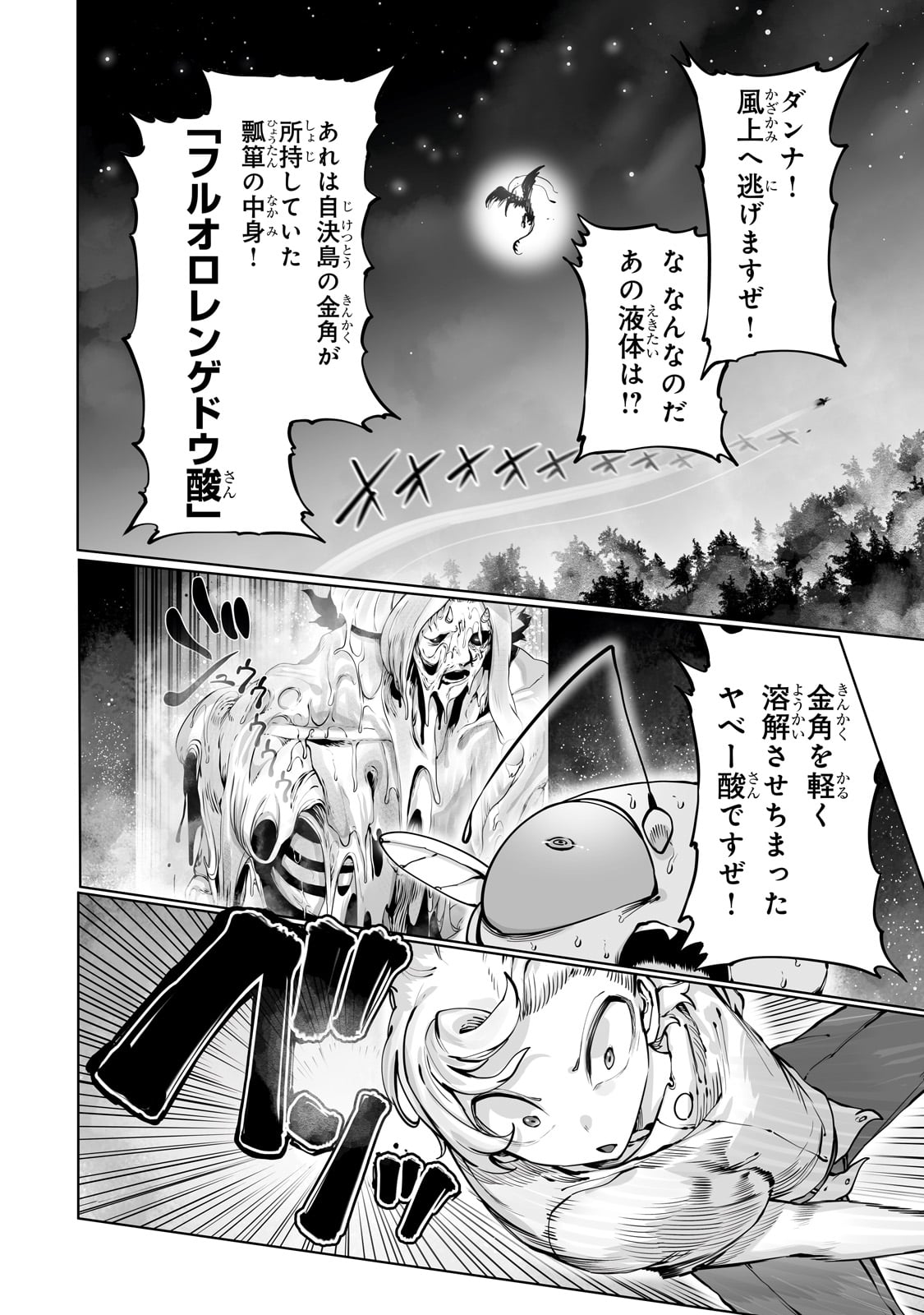THE USELESS TAMER WILL TURN INTO THE TOP UNCONSCIOUSLY BY MY PREVIOUS LIFE KNOWLEDGE (MANGA) - raw - Chapter 42 - https://jpdd.ccdd.to/JPDD/theuselesstamerwillturnintothetopunconsciouslybymypreviouslifeknowledgemanga/420000/ihmmrxlevmt.jpg