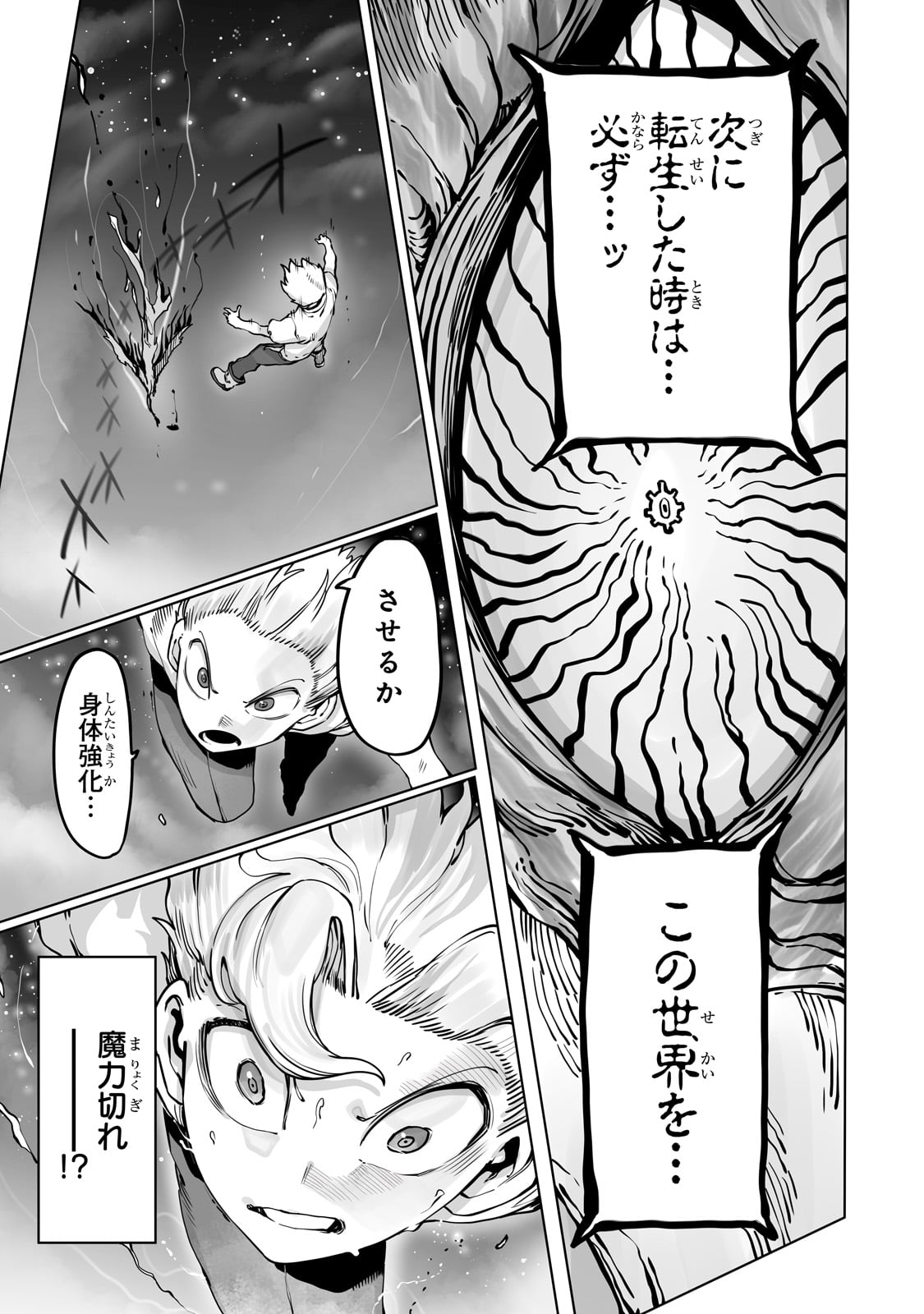 THE USELESS TAMER WILL TURN INTO THE TOP UNCONSCIOUSLY BY MY PREVIOUS LIFE KNOWLEDGE (MANGA) - raw - Chapter 42 - https://jpdd.ccdd.to/JPDD/theuselesstamerwillturnintothetopunconsciouslybymypreviouslifeknowledgemanga/420000/l0vqp4553ha.jpg