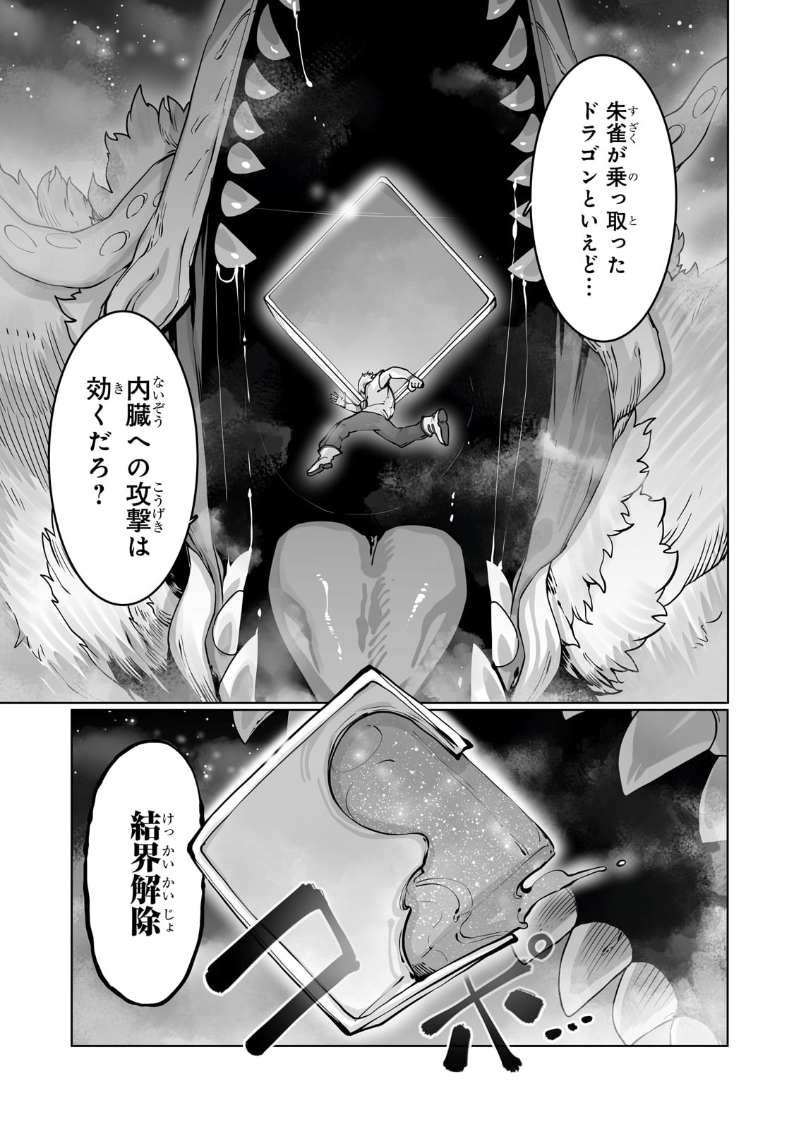THE USELESS TAMER WILL TURN INTO THE TOP UNCONSCIOUSLY BY MY PREVIOUS LIFE KNOWLEDGE (MANGA) - raw - Chapter 42 - https://jpdd.ccdd.to/JPDD/theuselesstamerwillturnintothetopunconsciouslybymypreviouslifeknowledgemanga/420000/po0b1javd5z.jpg