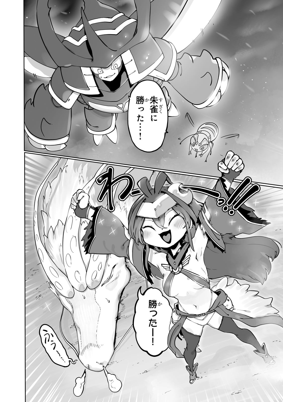 THE USELESS TAMER WILL TURN INTO THE TOP UNCONSCIOUSLY BY MY PREVIOUS LIFE KNOWLEDGE (MANGA) - raw - Chapter 42 - https://jpdd.ccdd.to/JPDD/theuselesstamerwillturnintothetopunconsciouslybymypreviouslifeknowledgemanga/420000/q3gawvdv1v4.jpg