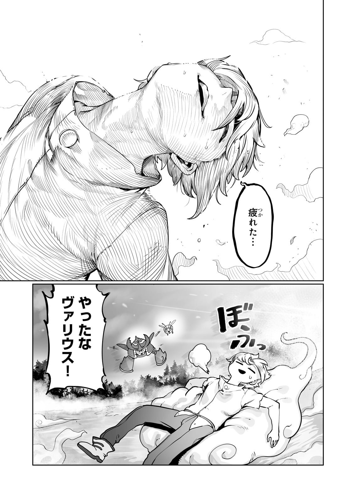 THE USELESS TAMER WILL TURN INTO THE TOP UNCONSCIOUSLY BY MY PREVIOUS LIFE KNOWLEDGE (MANGA) - raw - Chapter 42 - https://jpdd.ccdd.to/JPDD/theuselesstamerwillturnintothetopunconsciouslybymypreviouslifeknowledgemanga/420000/qaaenbmhvgl.jpg