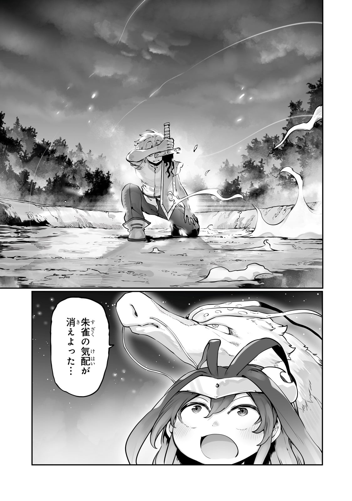 THE USELESS TAMER WILL TURN INTO THE TOP UNCONSCIOUSLY BY MY PREVIOUS LIFE KNOWLEDGE (MANGA) - raw - Chapter 42 - https://jpdd.ccdd.to/JPDD/theuselesstamerwillturnintothetopunconsciouslybymypreviouslifeknowledgemanga/420000/rgvkqltkfhx.jpg