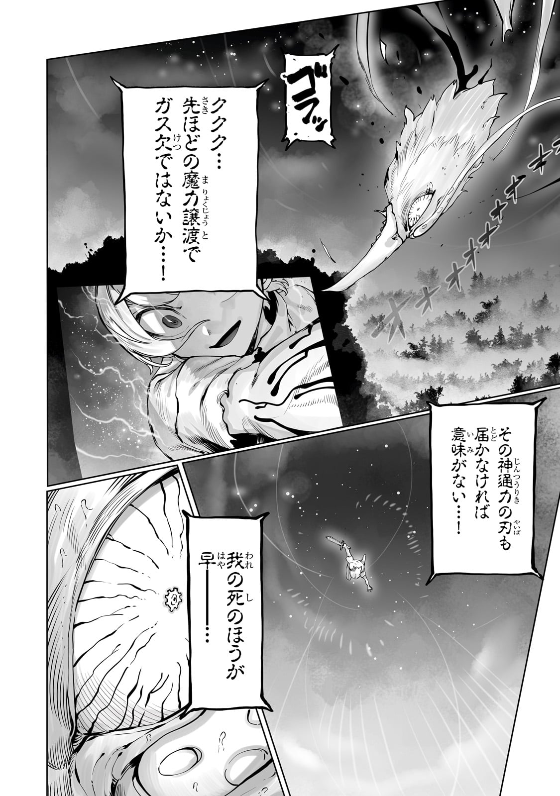 THE USELESS TAMER WILL TURN INTO THE TOP UNCONSCIOUSLY BY MY PREVIOUS LIFE KNOWLEDGE (MANGA) - raw - Chapter 42 - https://jpdd.ccdd.to/JPDD/theuselesstamerwillturnintothetopunconsciouslybymypreviouslifeknowledgemanga/420000/uug1xivjsh1.jpg
