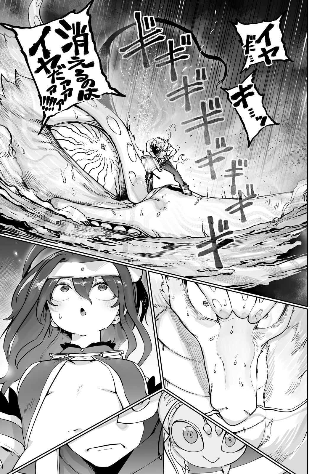 THE USELESS TAMER WILL TURN INTO THE TOP UNCONSCIOUSLY BY MY PREVIOUS LIFE KNOWLEDGE (MANGA) - raw - Chapter 42 - https://jpdd.ccdd.to/JPDD/theuselesstamerwillturnintothetopunconsciouslybymypreviouslifeknowledgemanga/420000/zkzmeo55u5o.jpg