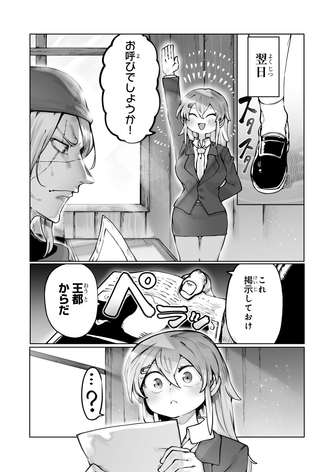 THE USELESS TAMER WILL TURN INTO THE TOP UNCONSCIOUSLY BY MY PREVIOUS LIFE KNOWLEDGE (MANGA) - raw - Chapter 43 - https://jpdd.ccdd.to/JPDD/theuselesstamerwillturnintothetopunconsciouslybymypreviouslifeknowledgemanga/430000/2n4nbcvtafg.jpg