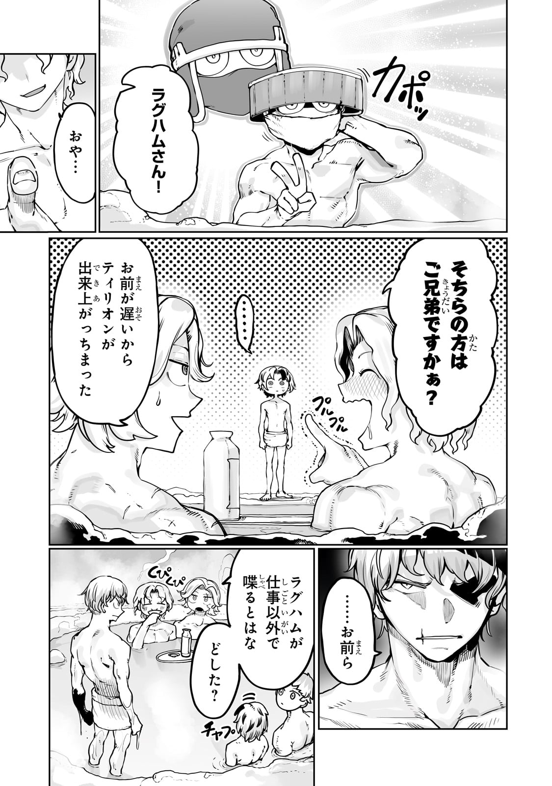 THE USELESS TAMER WILL TURN INTO THE TOP UNCONSCIOUSLY BY MY PREVIOUS LIFE KNOWLEDGE (MANGA) - raw - Chapter 43 - https://jpdd.ccdd.to/JPDD/theuselesstamerwillturnintothetopunconsciouslybymypreviouslifeknowledgemanga/430000/4f20tzvydsw.jpg