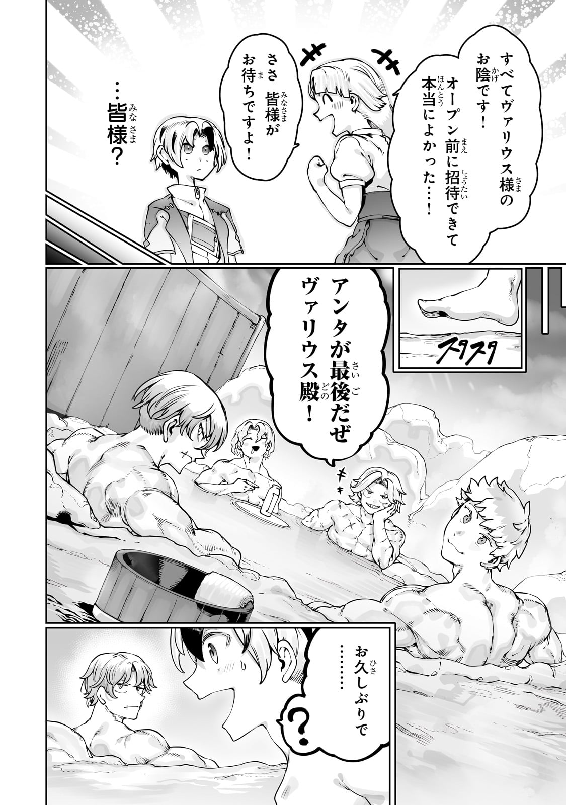 THE USELESS TAMER WILL TURN INTO THE TOP UNCONSCIOUSLY BY MY PREVIOUS LIFE KNOWLEDGE (MANGA) - raw - Chapter 43 - https://jpdd.ccdd.to/JPDD/theuselesstamerwillturnintothetopunconsciouslybymypreviouslifeknowledgemanga/430000/bdj4nnuepib.jpg