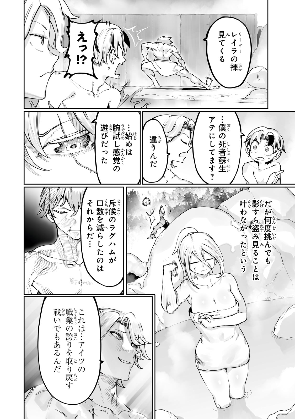 THE USELESS TAMER WILL TURN INTO THE TOP UNCONSCIOUSLY BY MY PREVIOUS LIFE KNOWLEDGE (MANGA) - raw - Chapter 43 - https://jpdd.ccdd.to/JPDD/theuselesstamerwillturnintothetopunconsciouslybymypreviouslifeknowledgemanga/430000/ghyrlh3kzg3.jpg