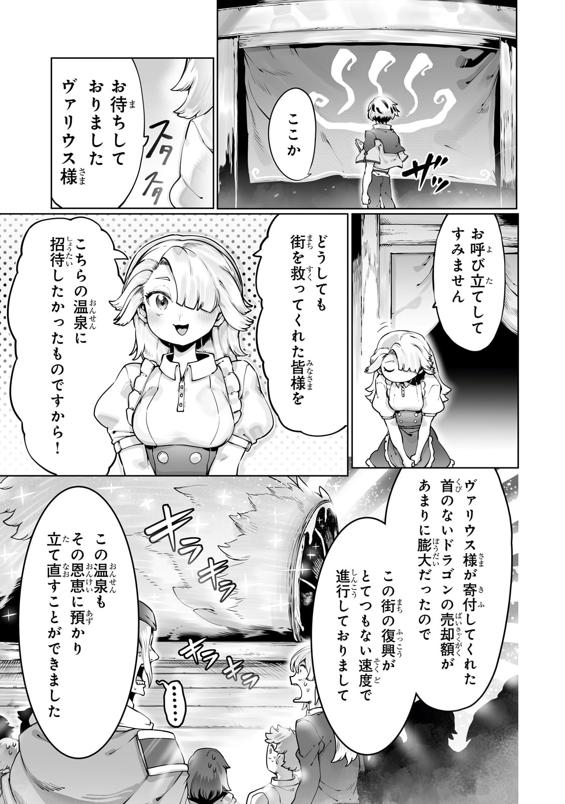 THE USELESS TAMER WILL TURN INTO THE TOP UNCONSCIOUSLY BY MY PREVIOUS LIFE KNOWLEDGE (MANGA) - raw - Chapter 43 - https://jpdd.ccdd.to/JPDD/theuselesstamerwillturnintothetopunconsciouslybymypreviouslifeknowledgemanga/430000/js3hsaklwqk.jpg